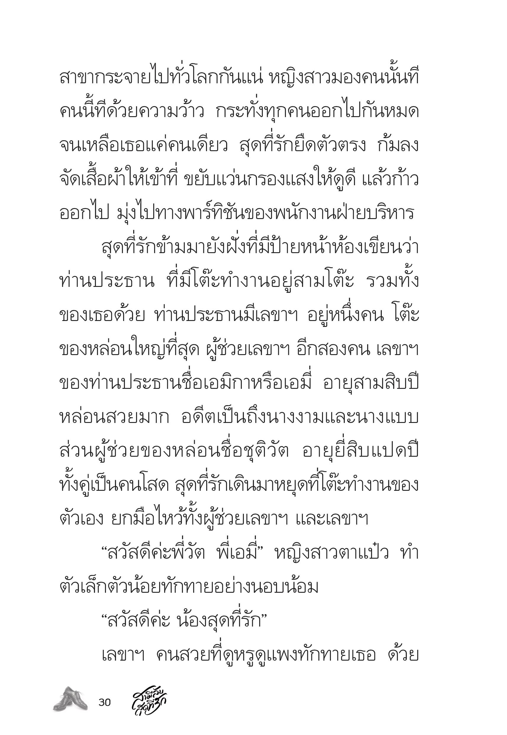 page-30