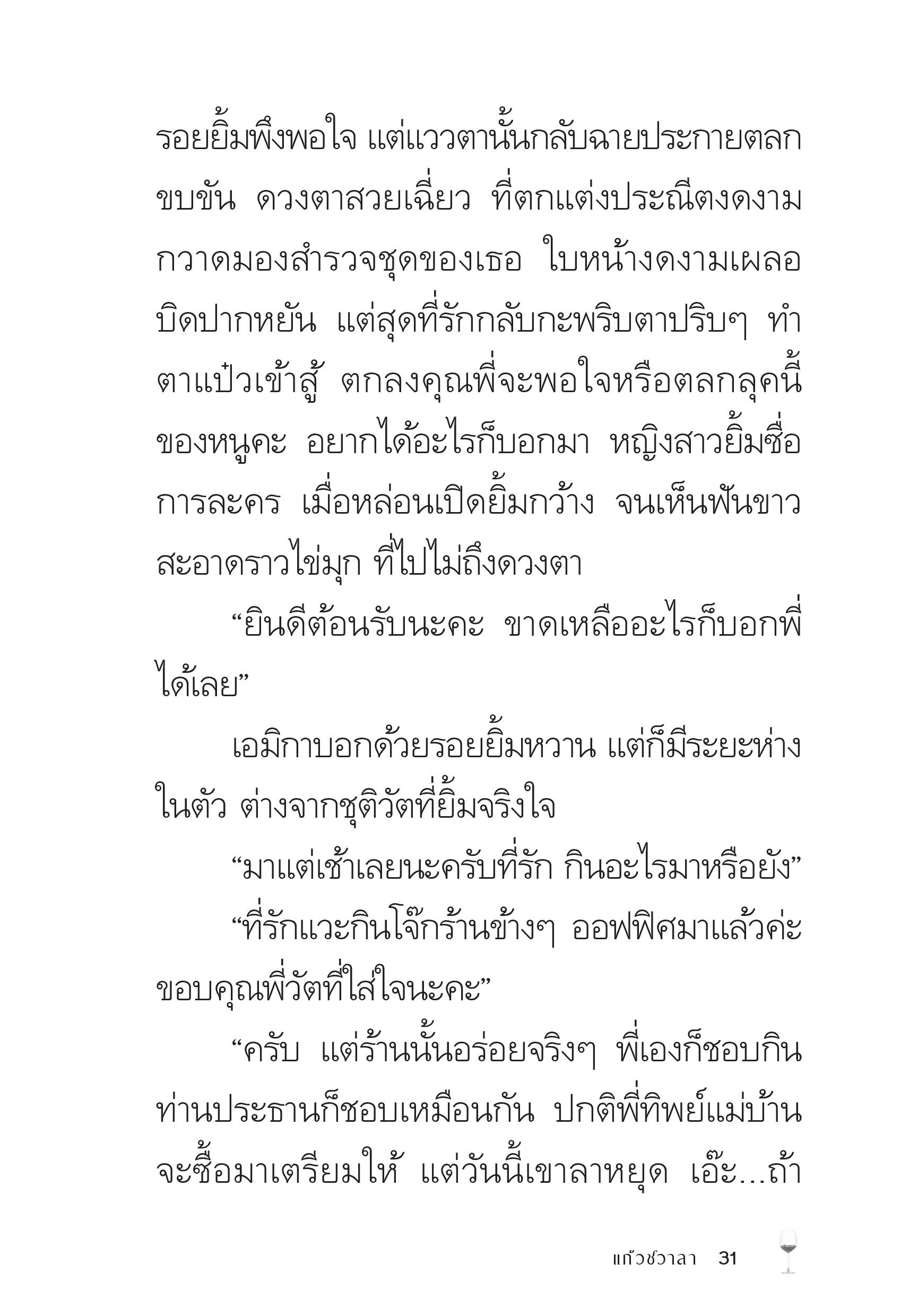 page-31