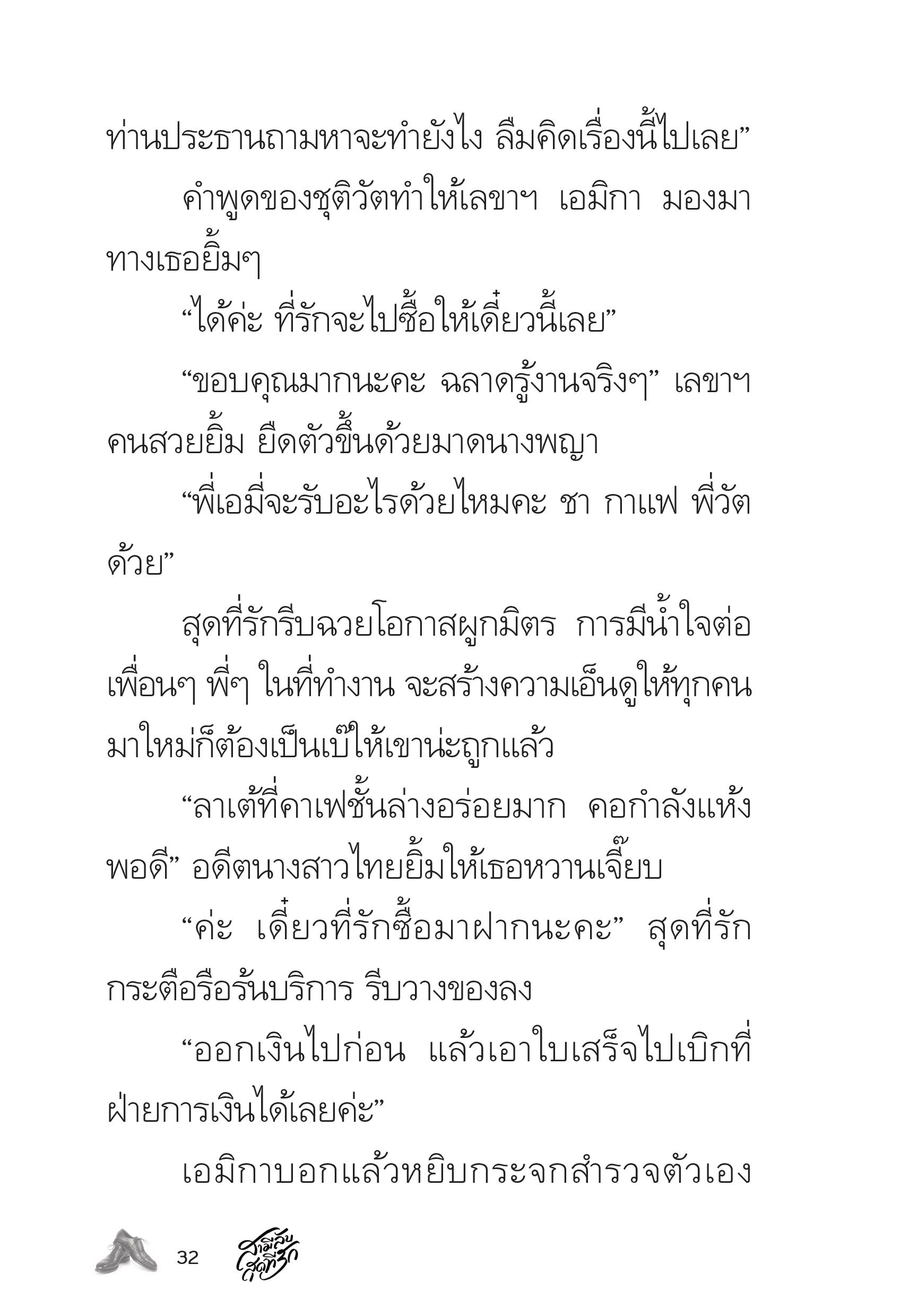 page-32