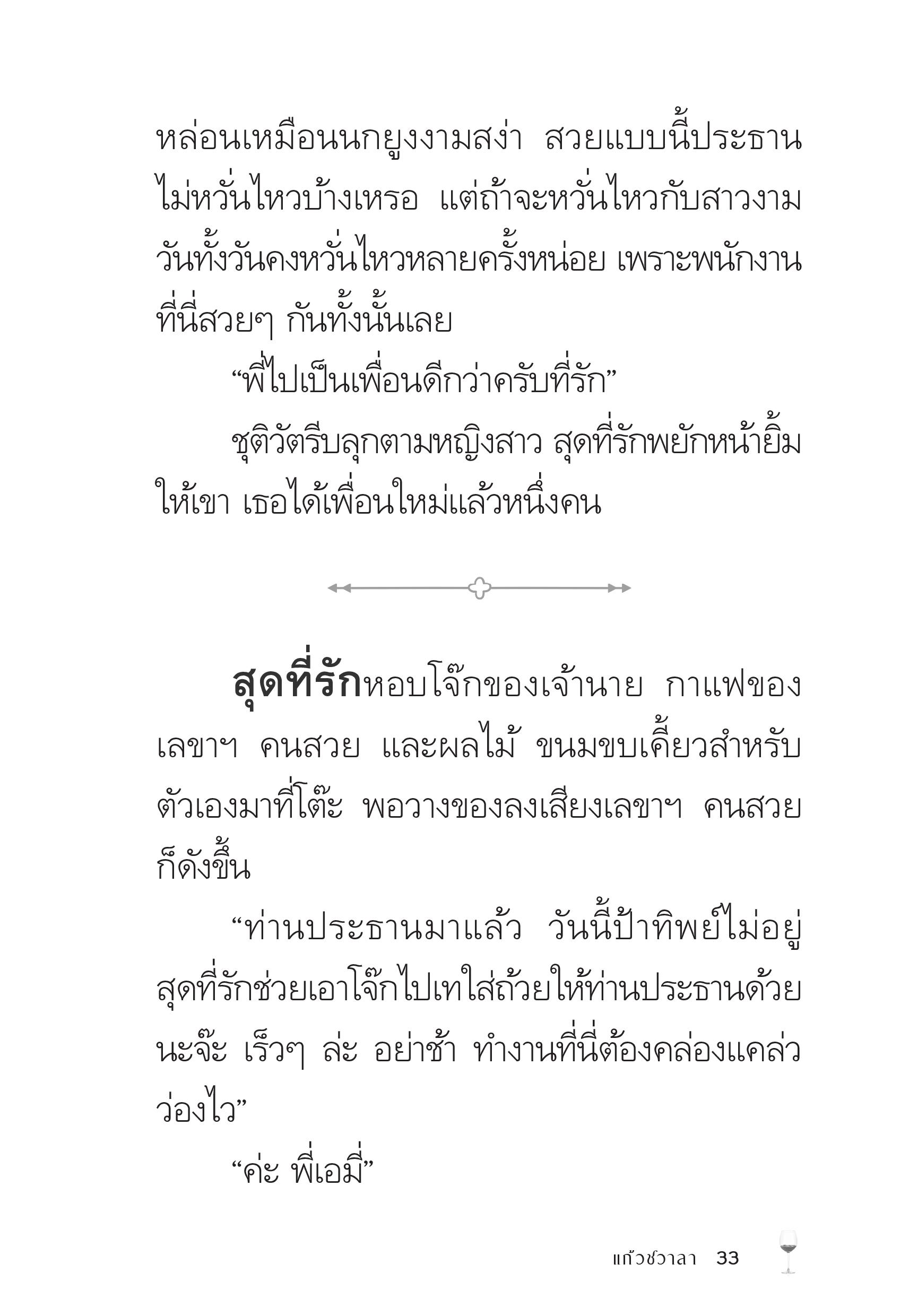 page-33