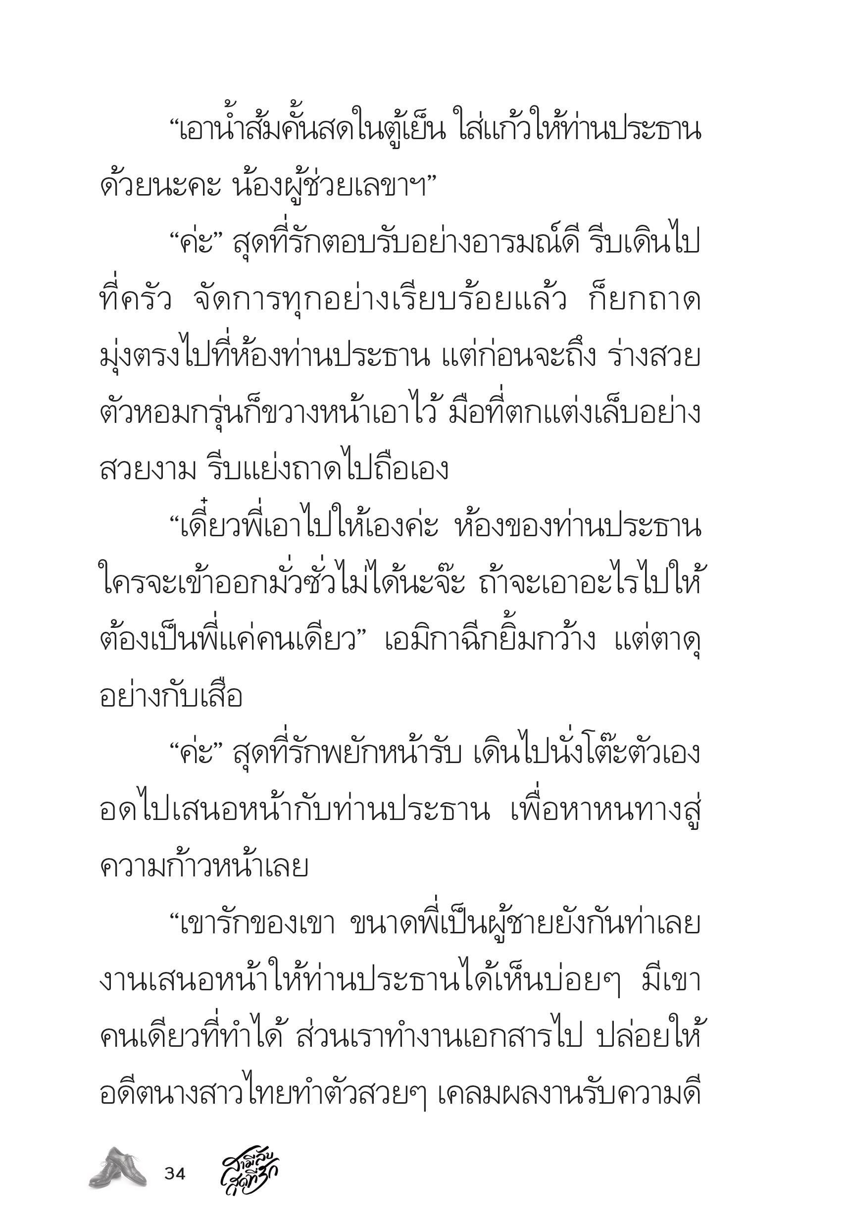 page-34