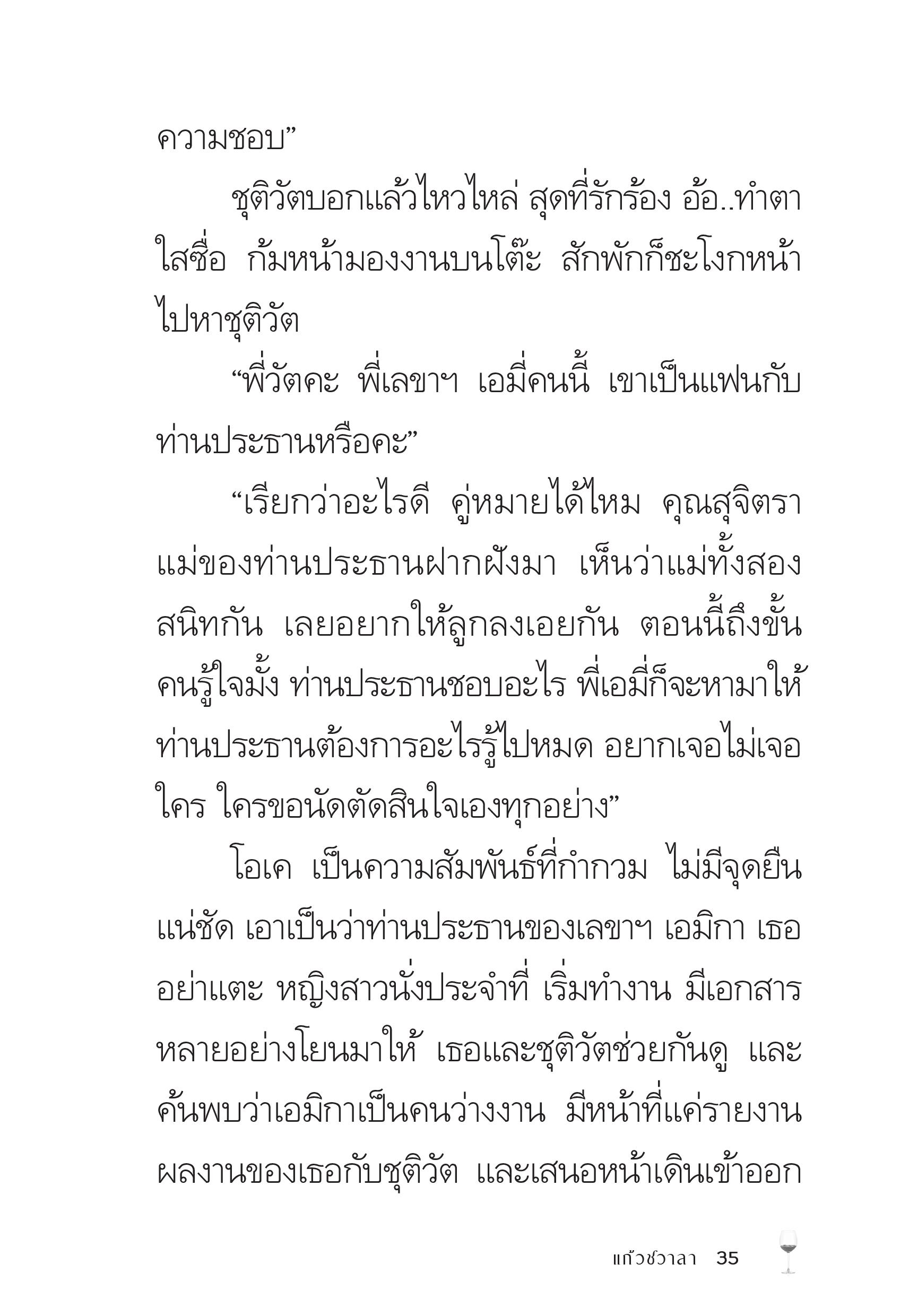 page-35