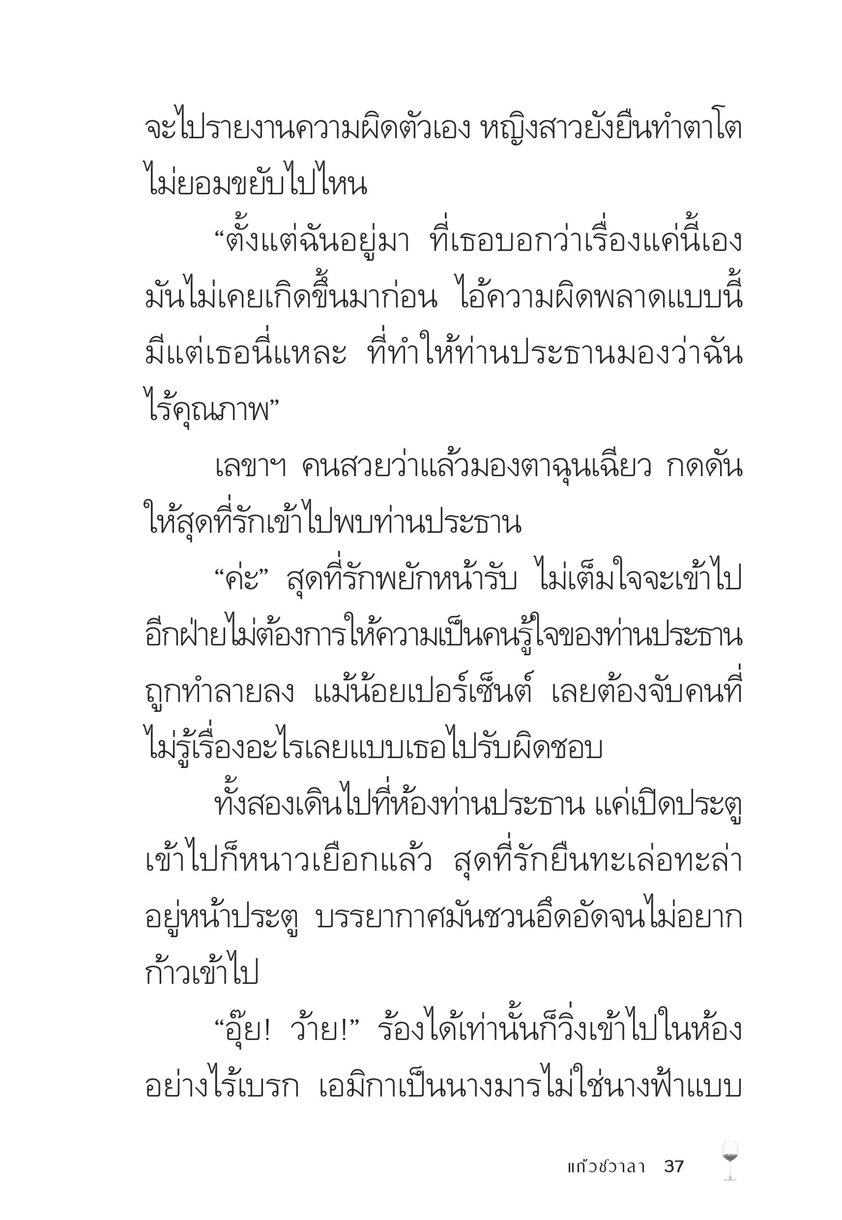 page-37