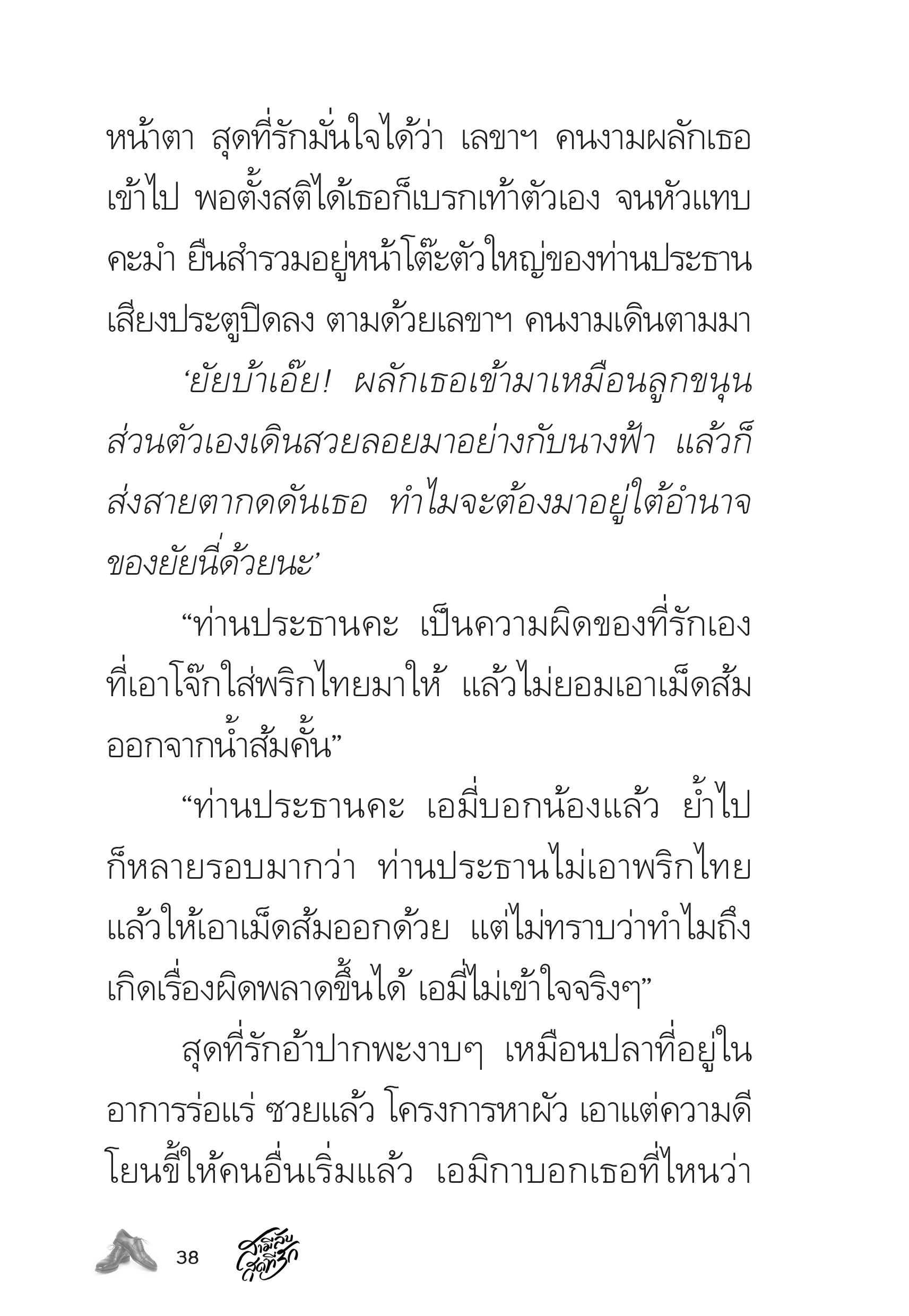 page-38