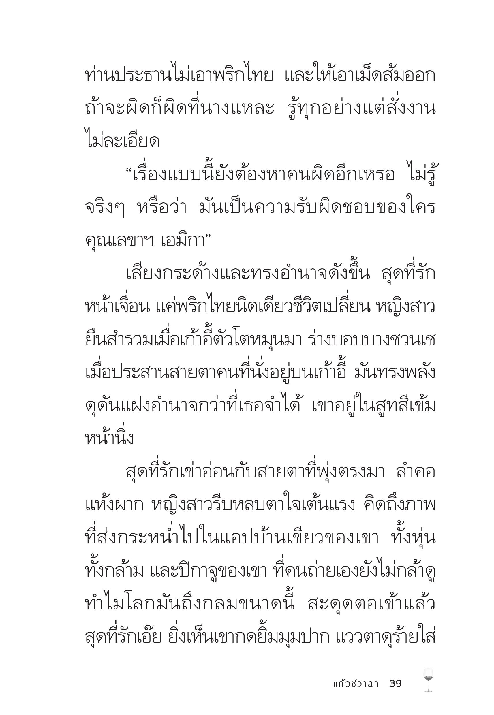 page-39
