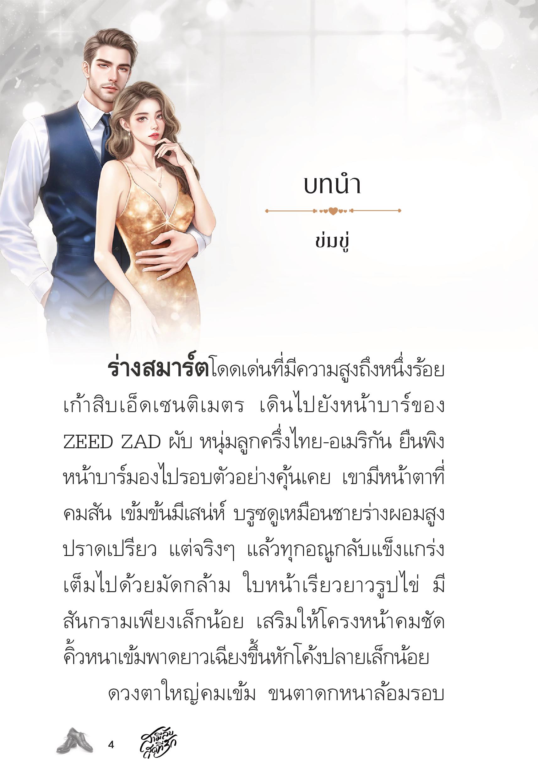 page-4