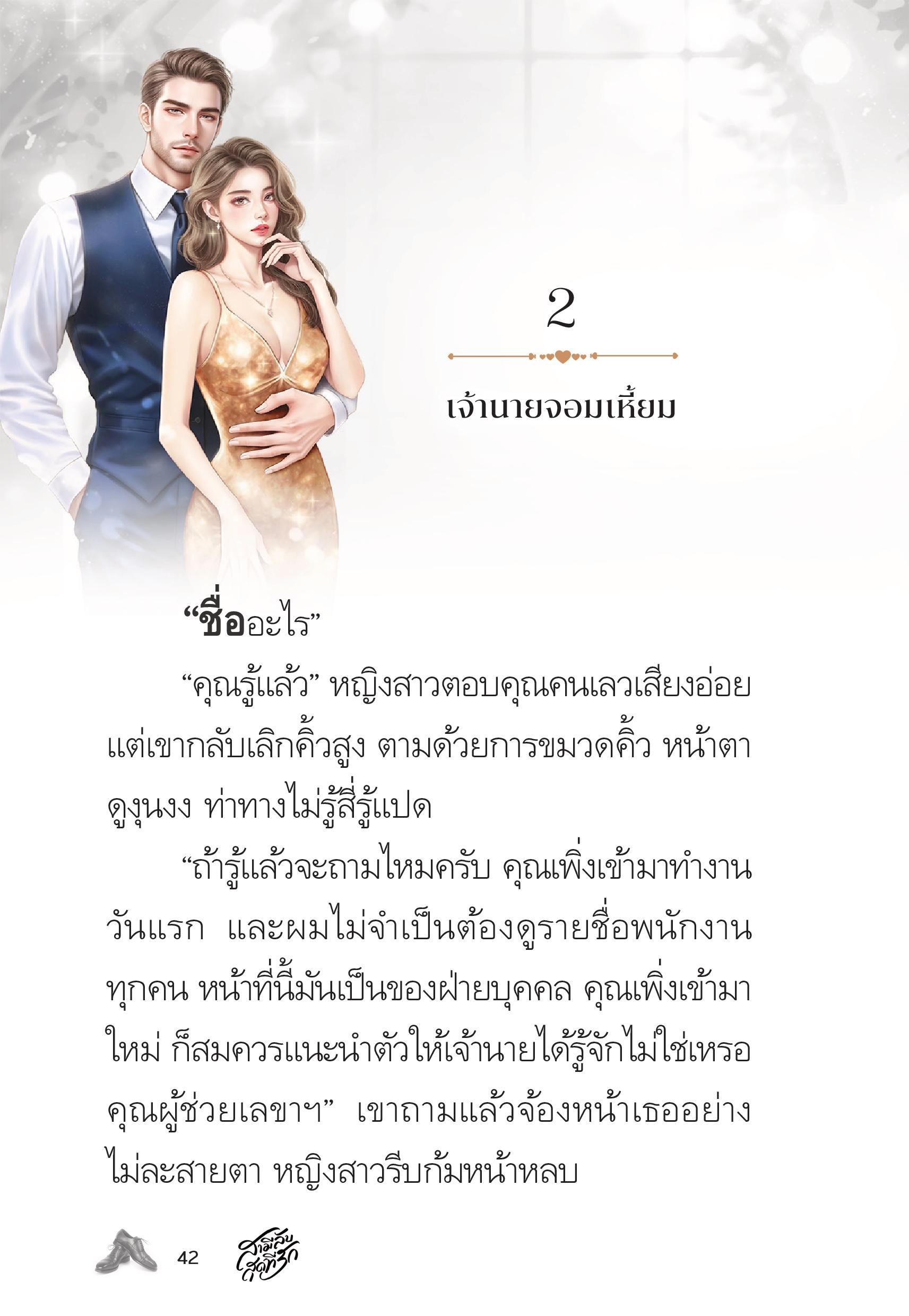 page-42