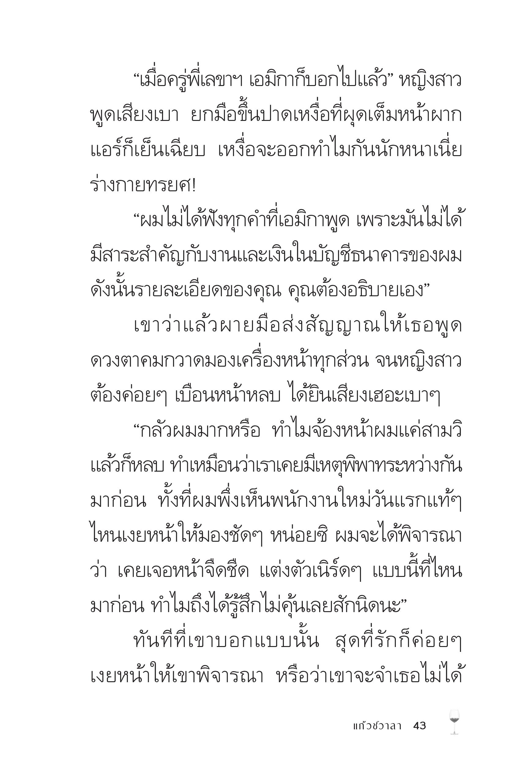 page-43