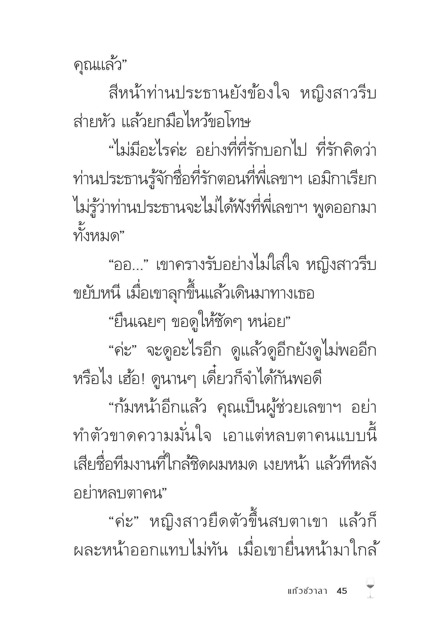 page-45