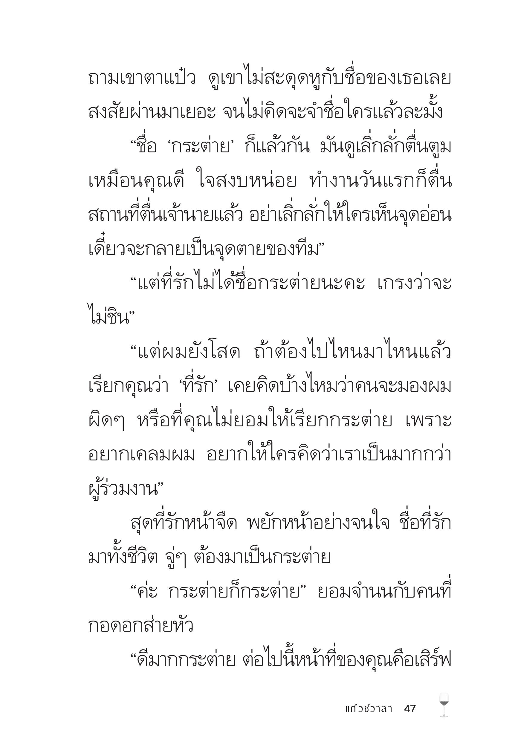 page-47