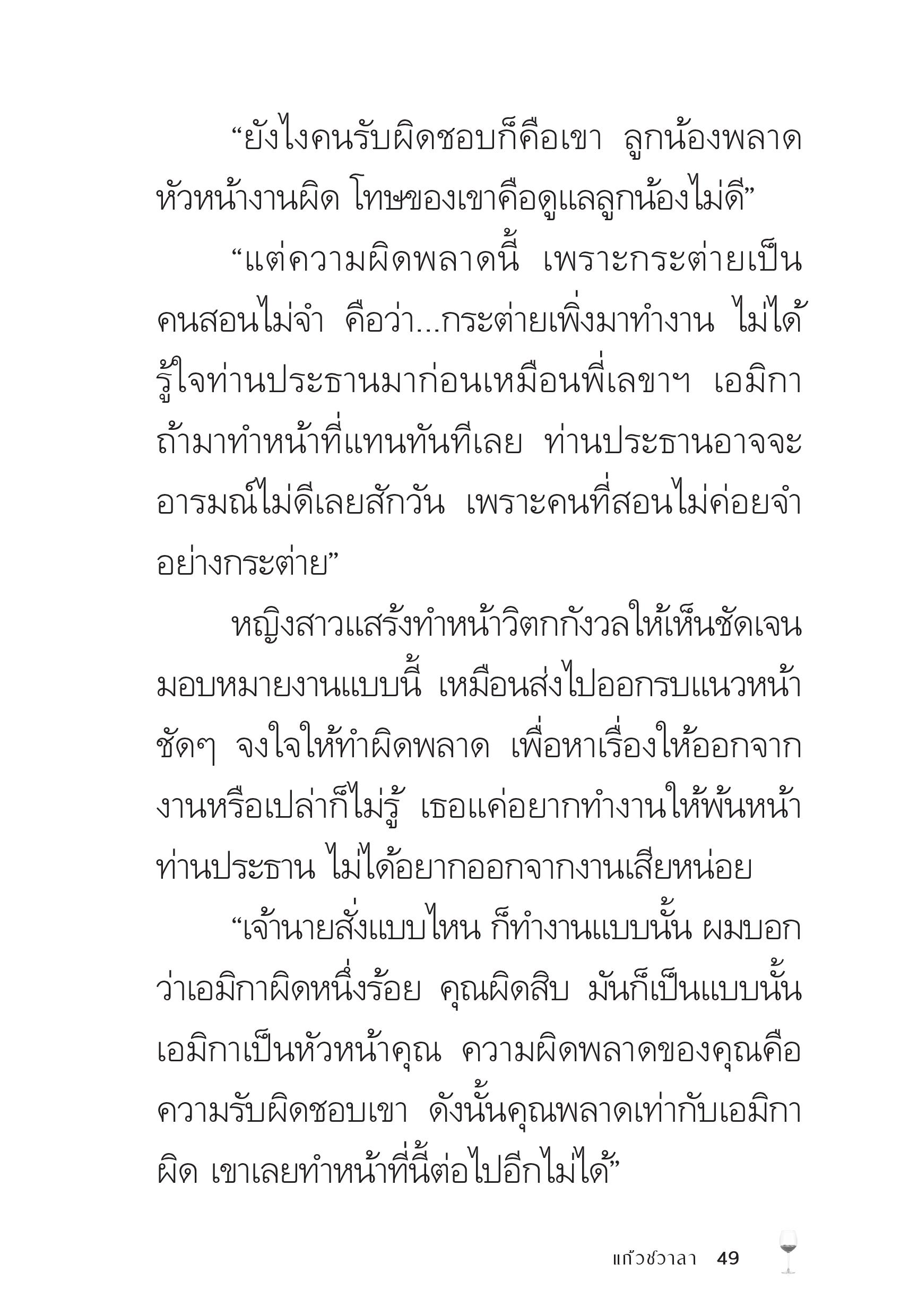 page-49