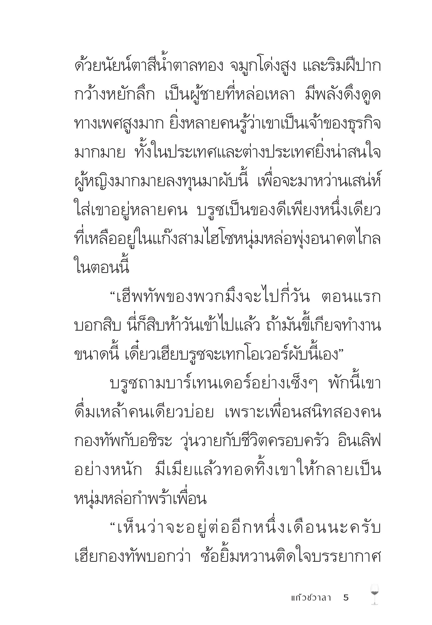 page-5