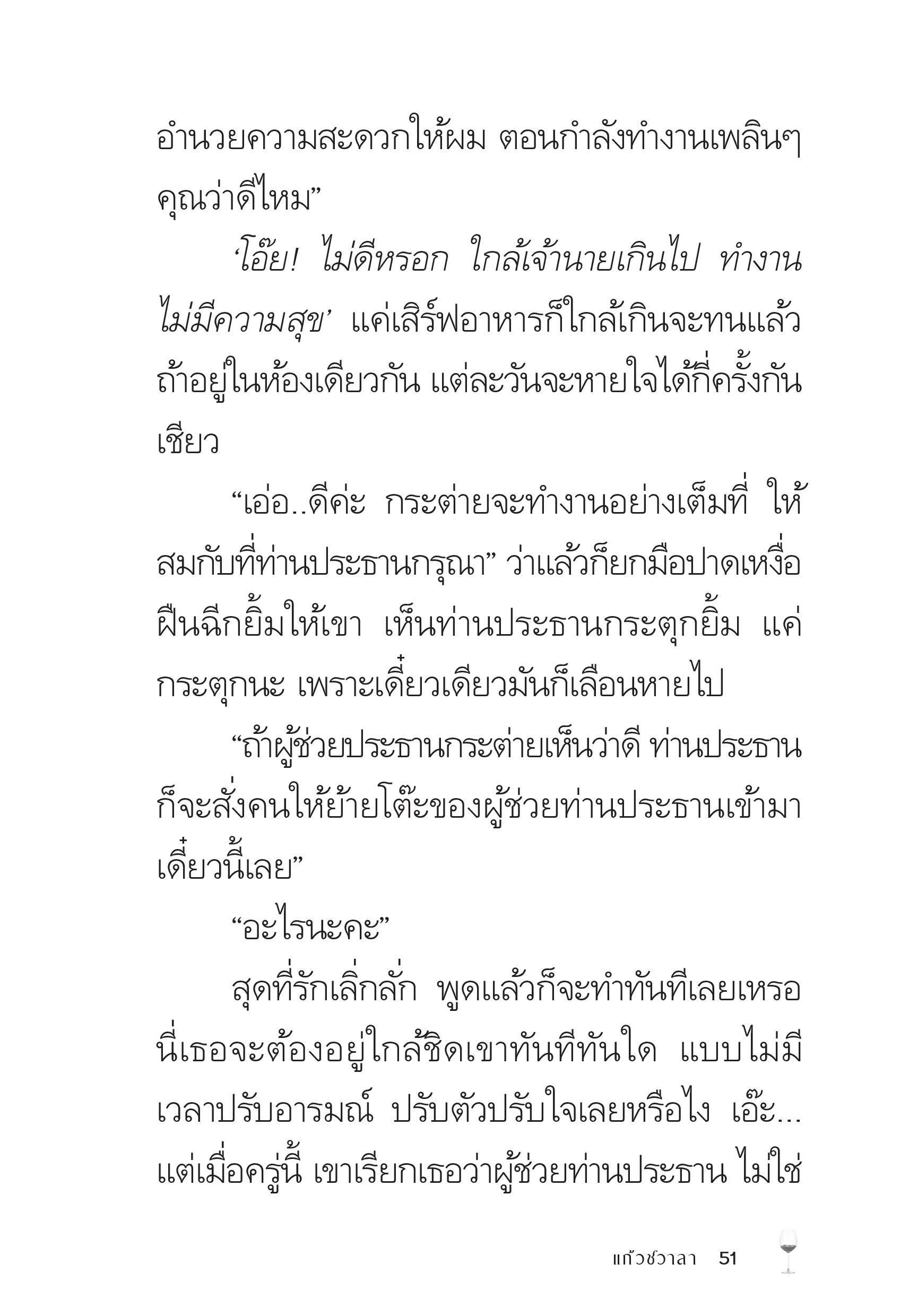 page-51