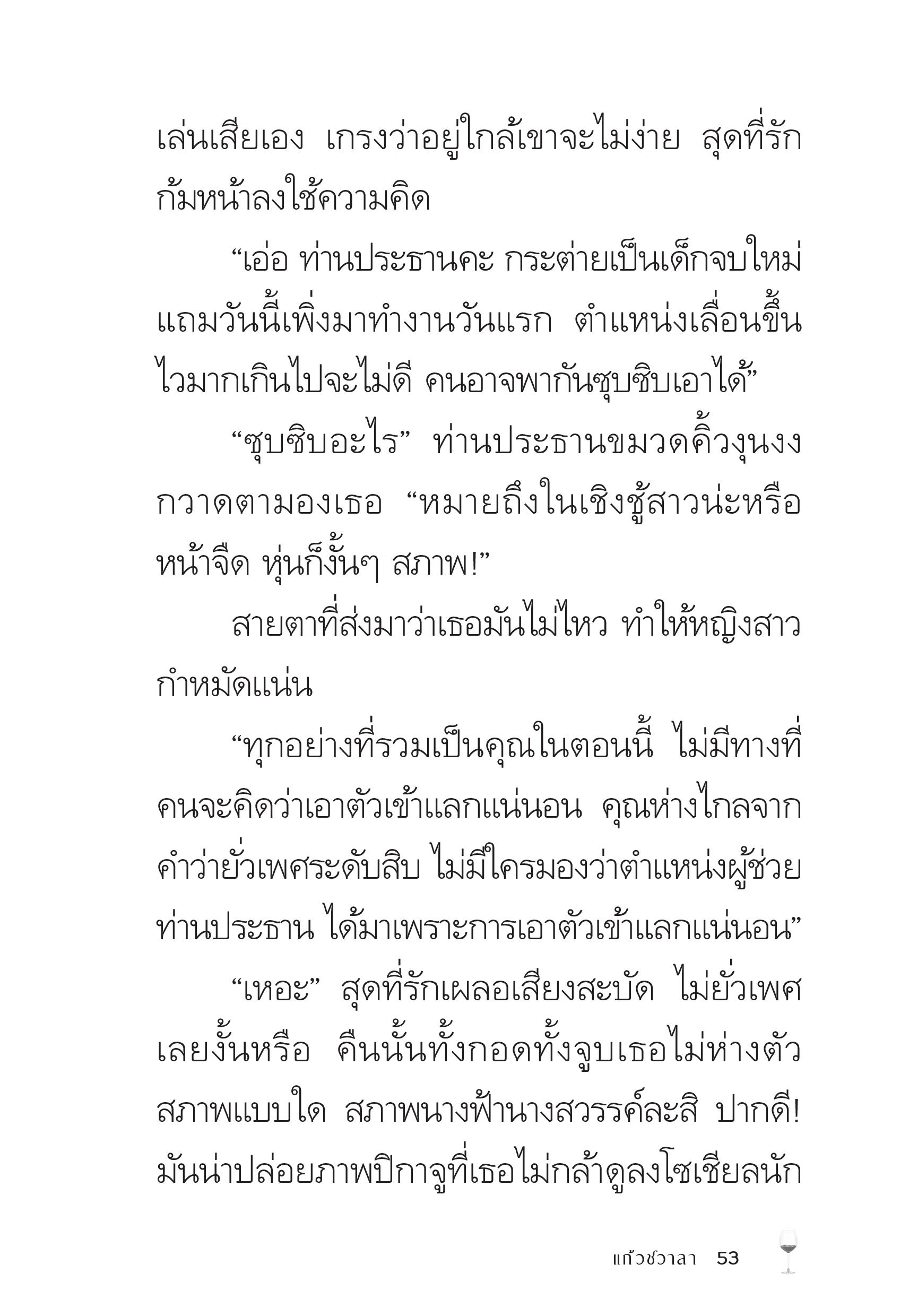 page-53