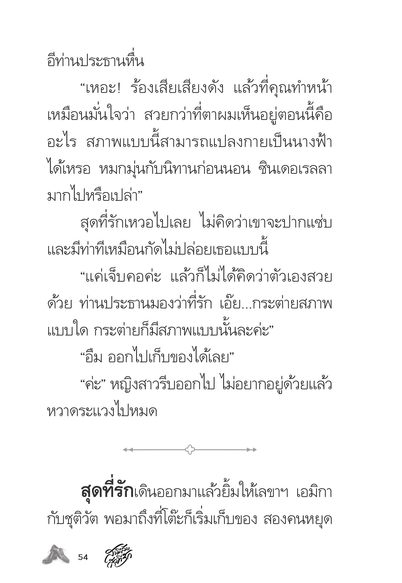 page-54