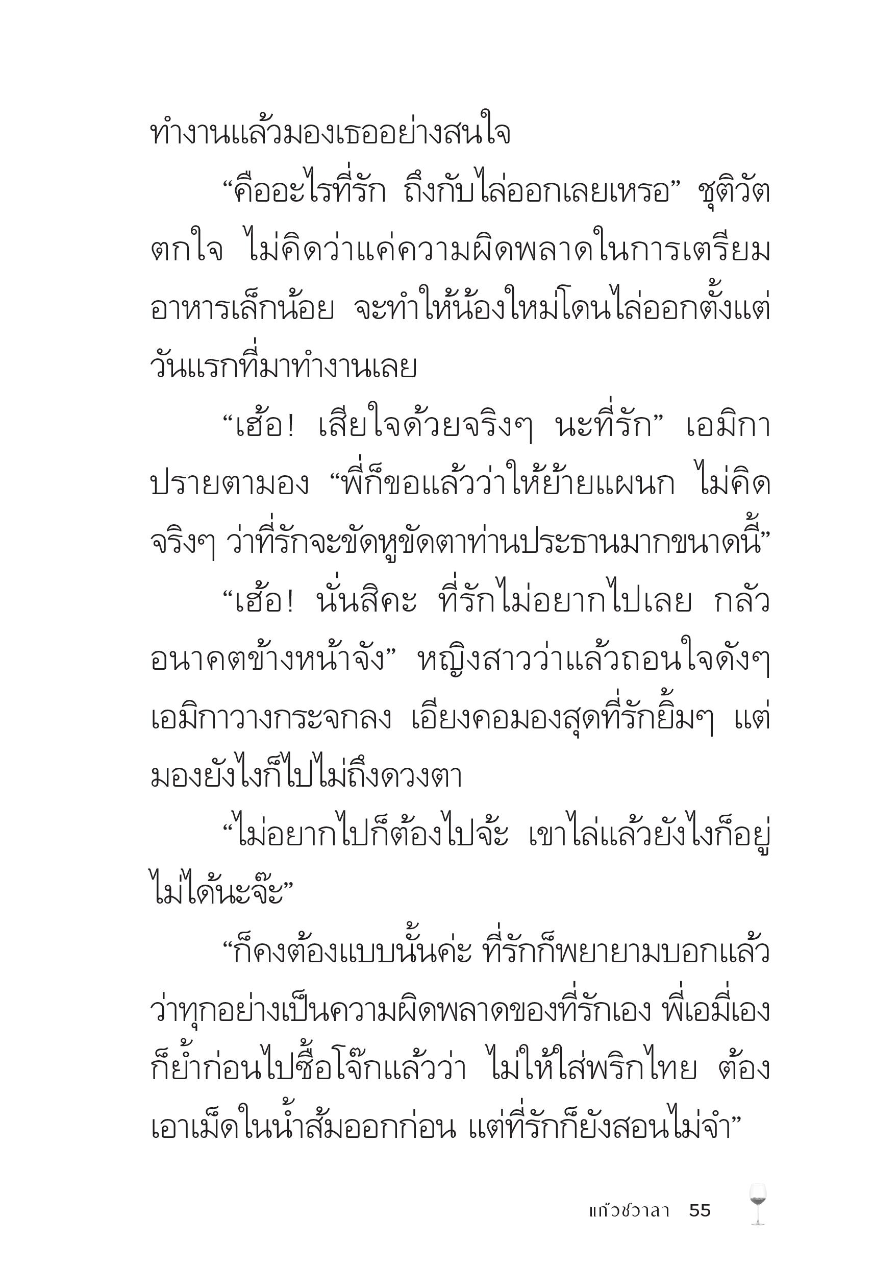 page-55