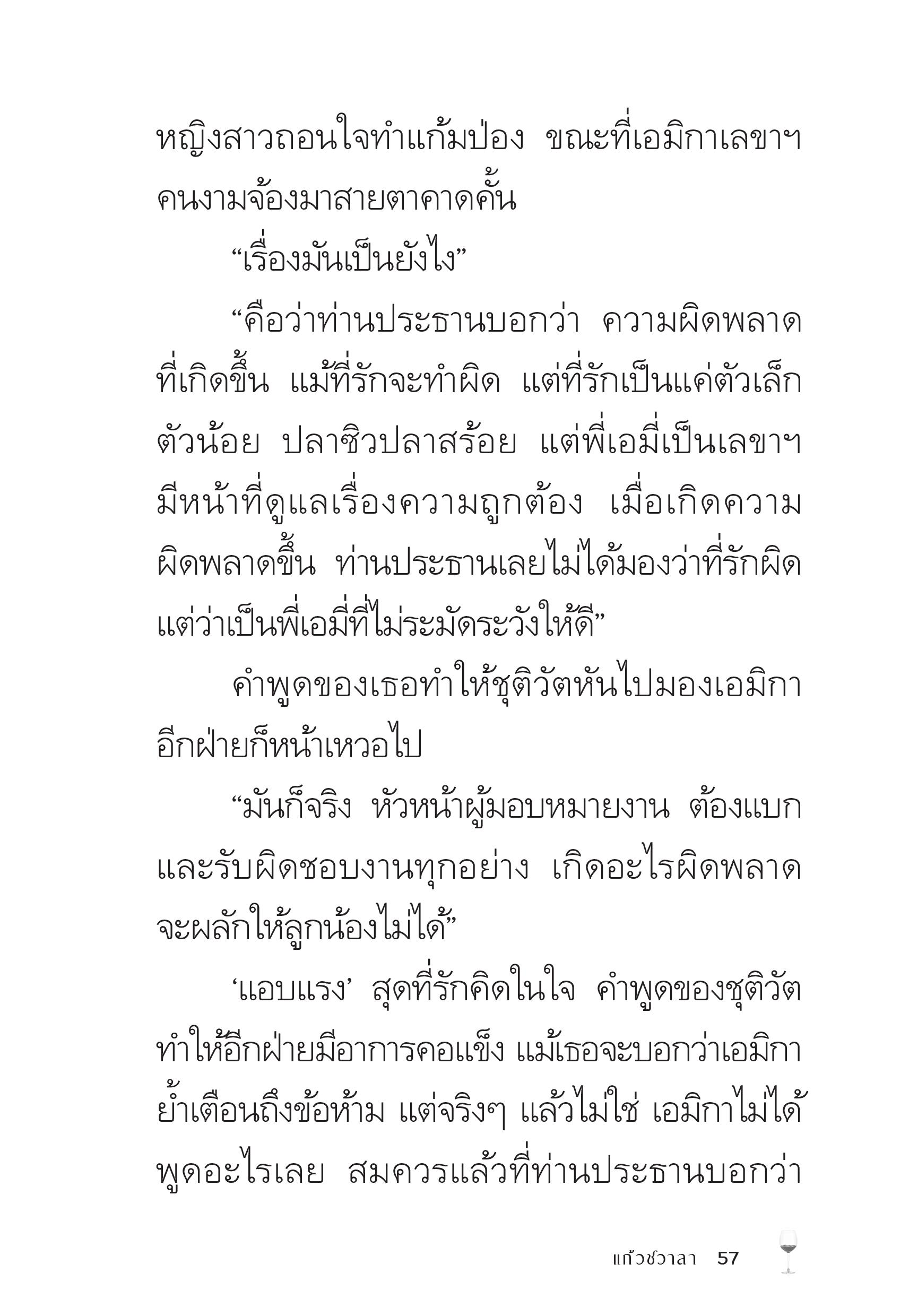 page-57