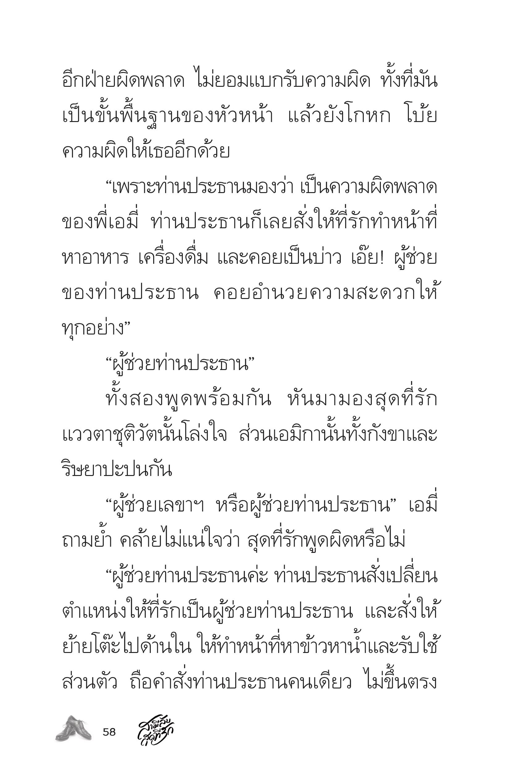 page-58