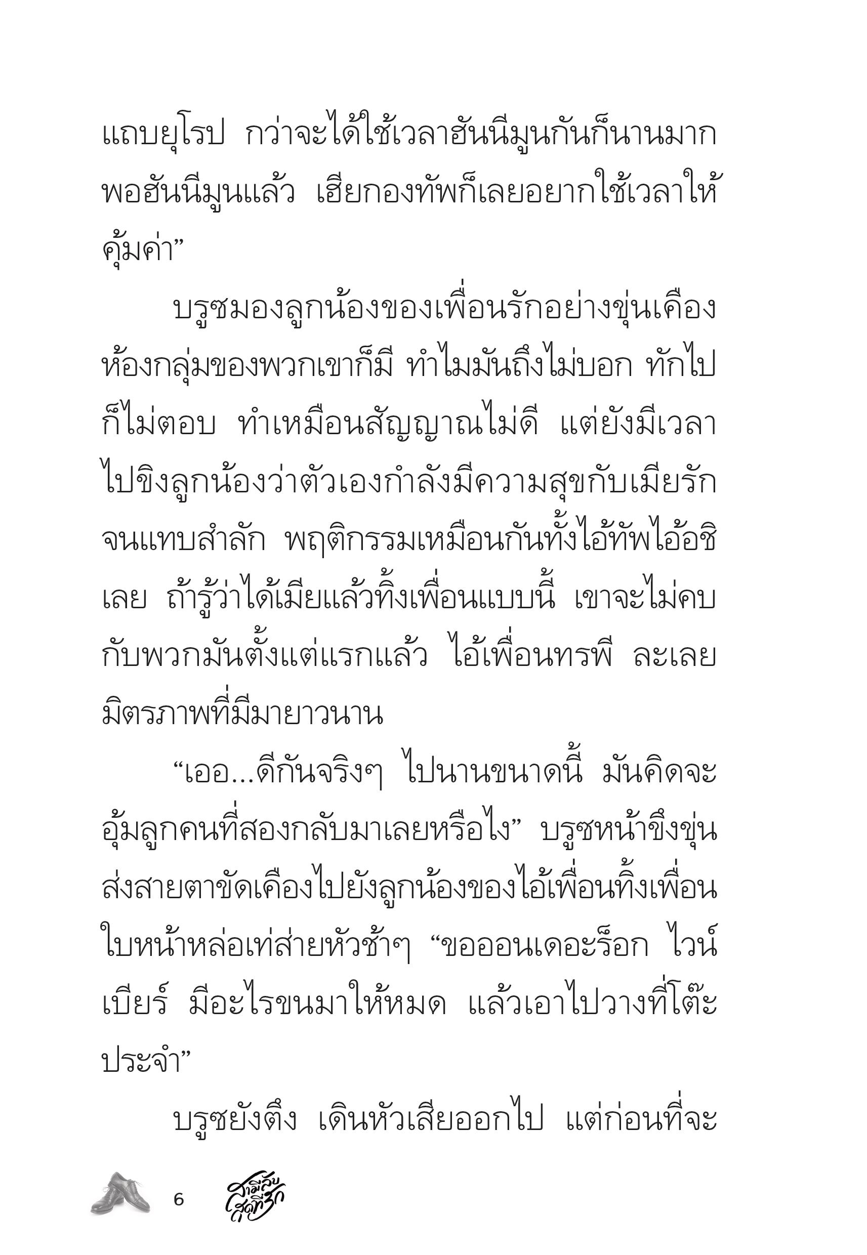 page-6