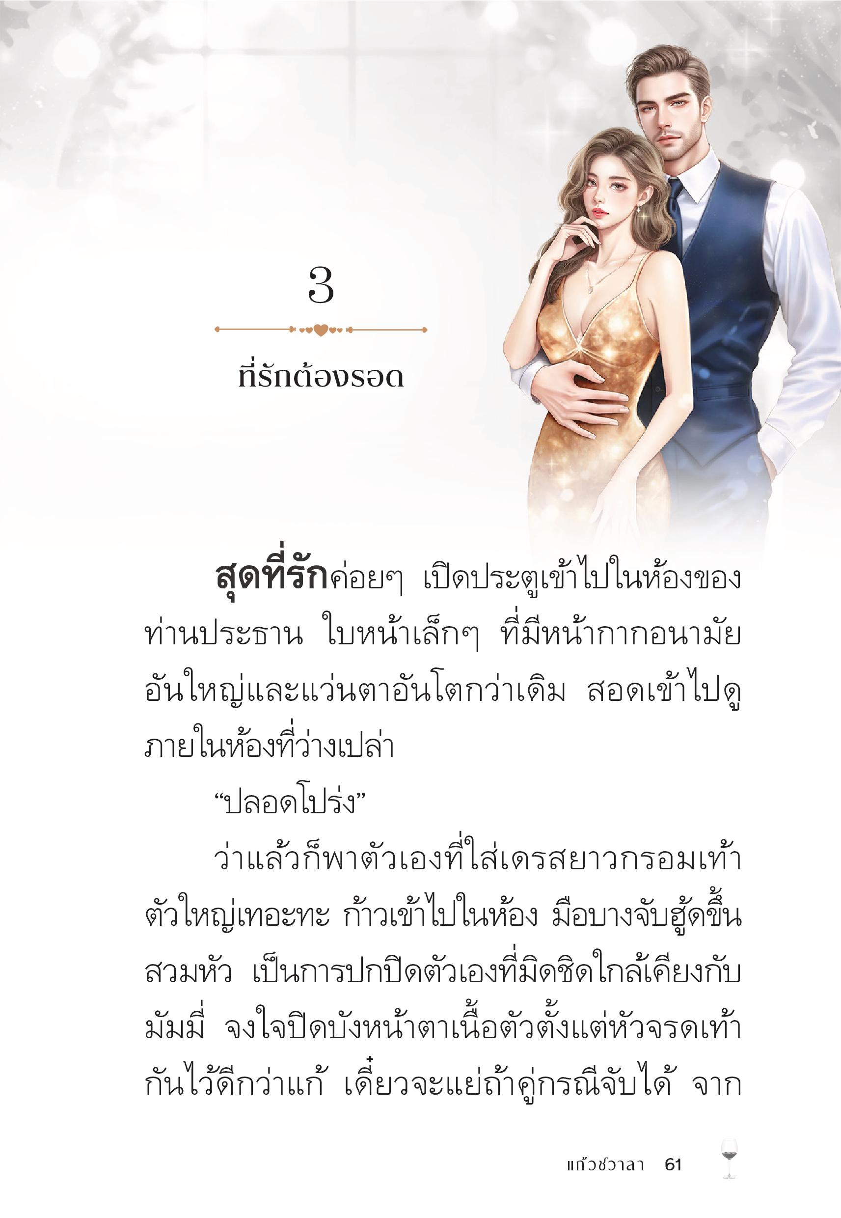 page-61