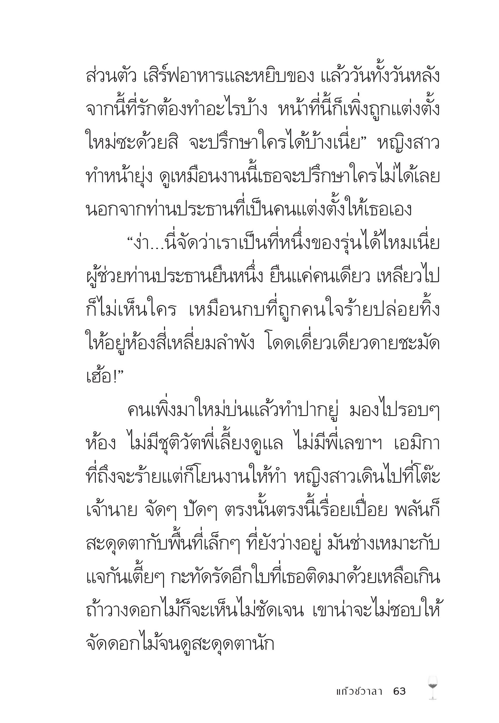 page-63