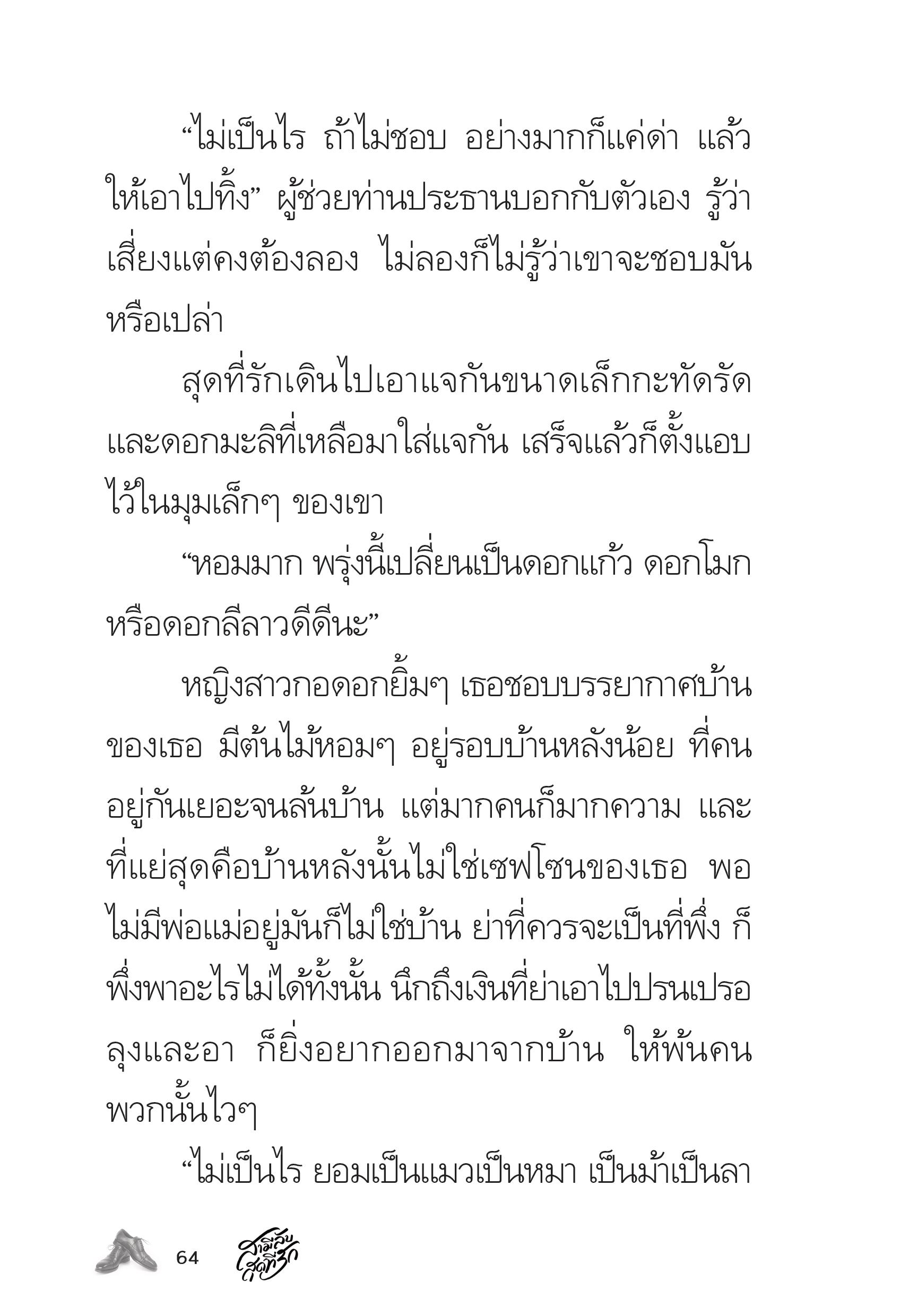 page-64