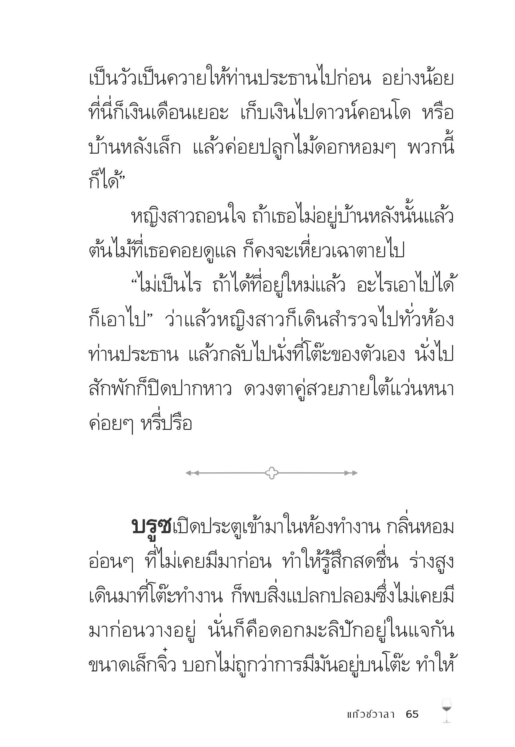 page-65