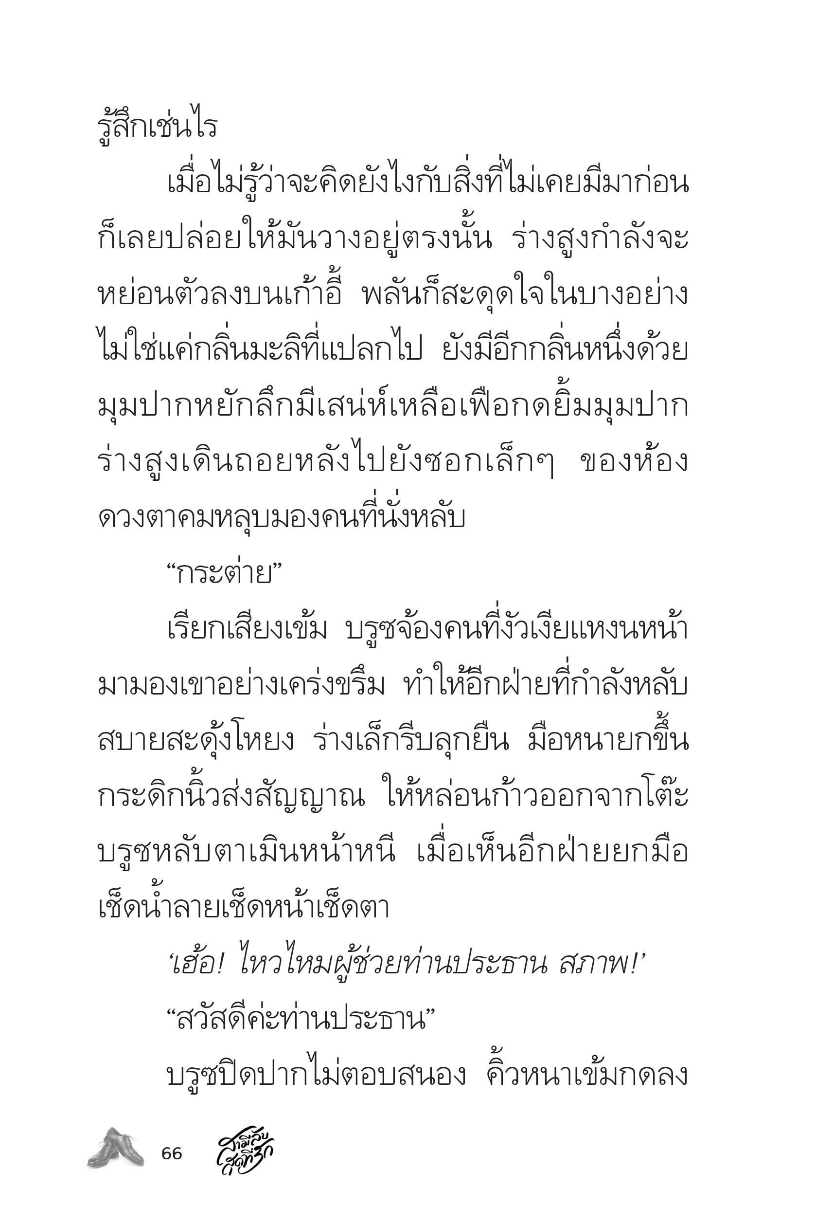 page-66