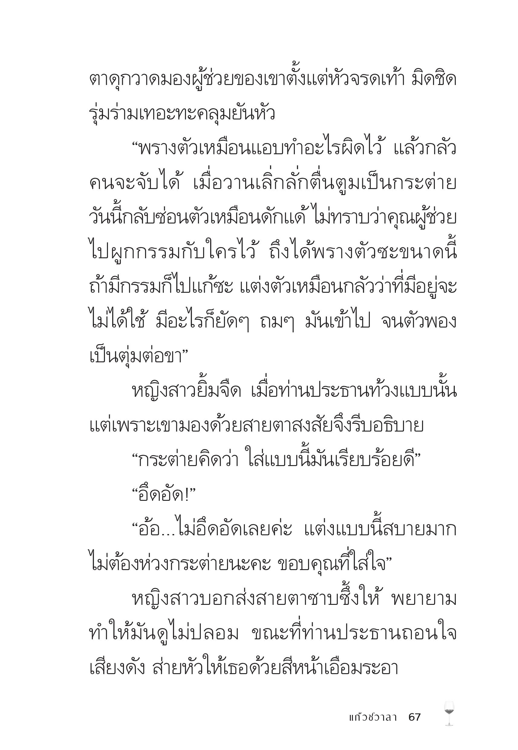 page-67