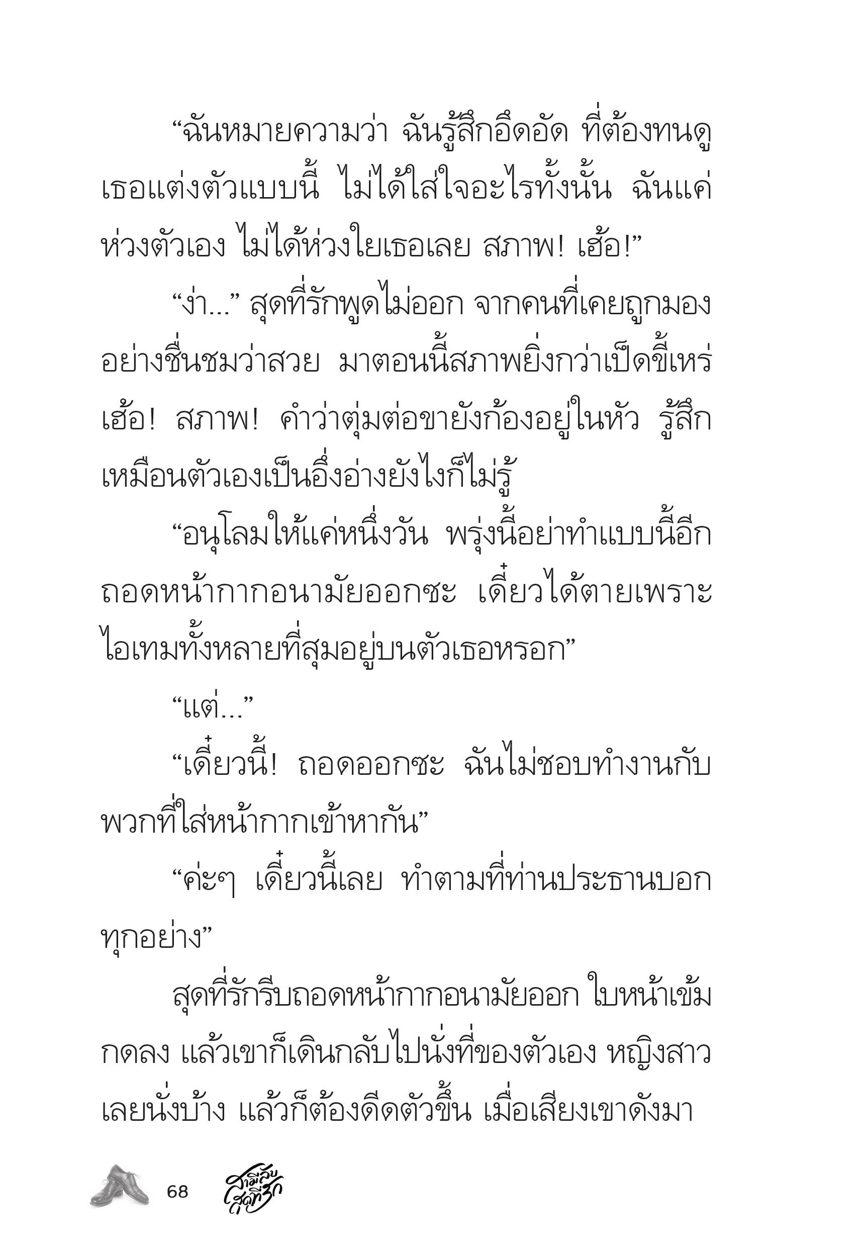 page-68