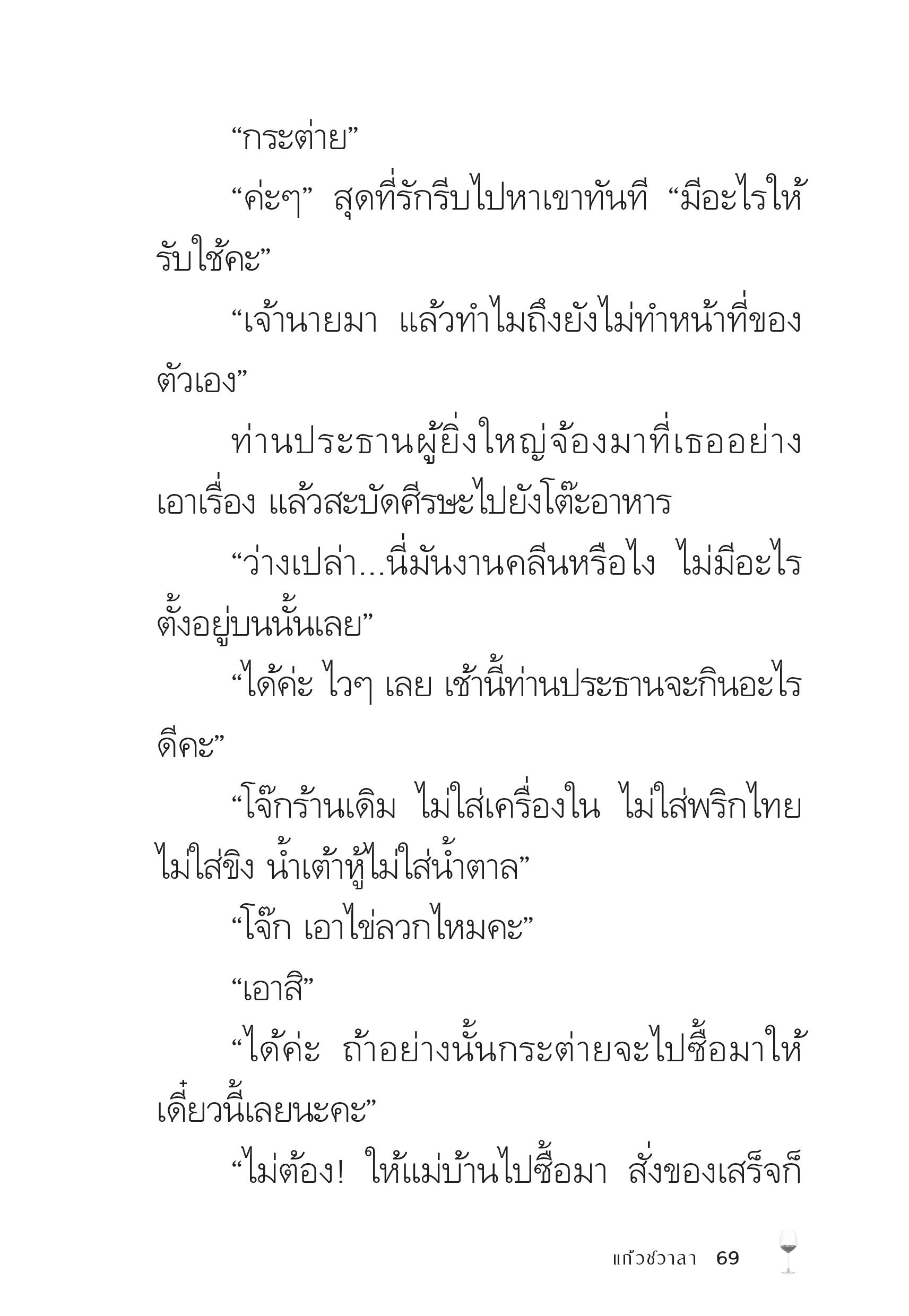 page-69