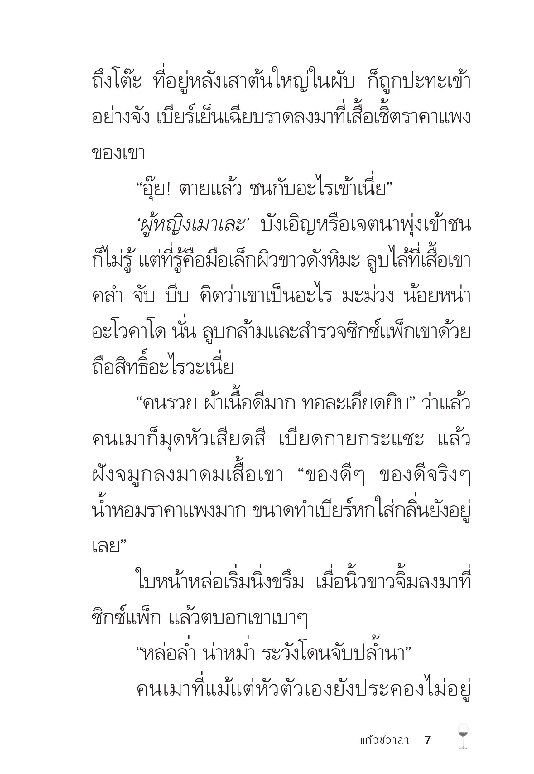 page-7
