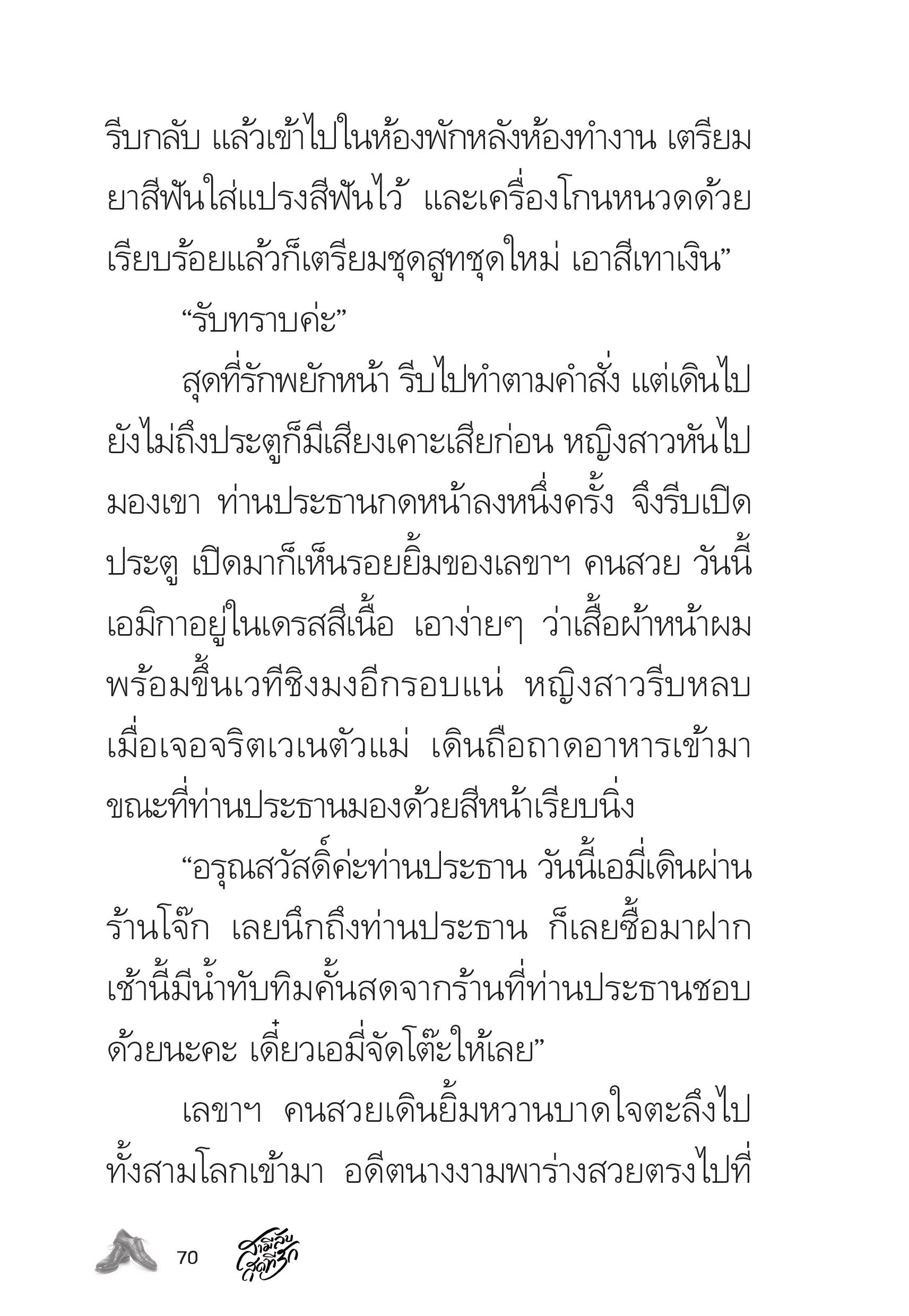 page-70