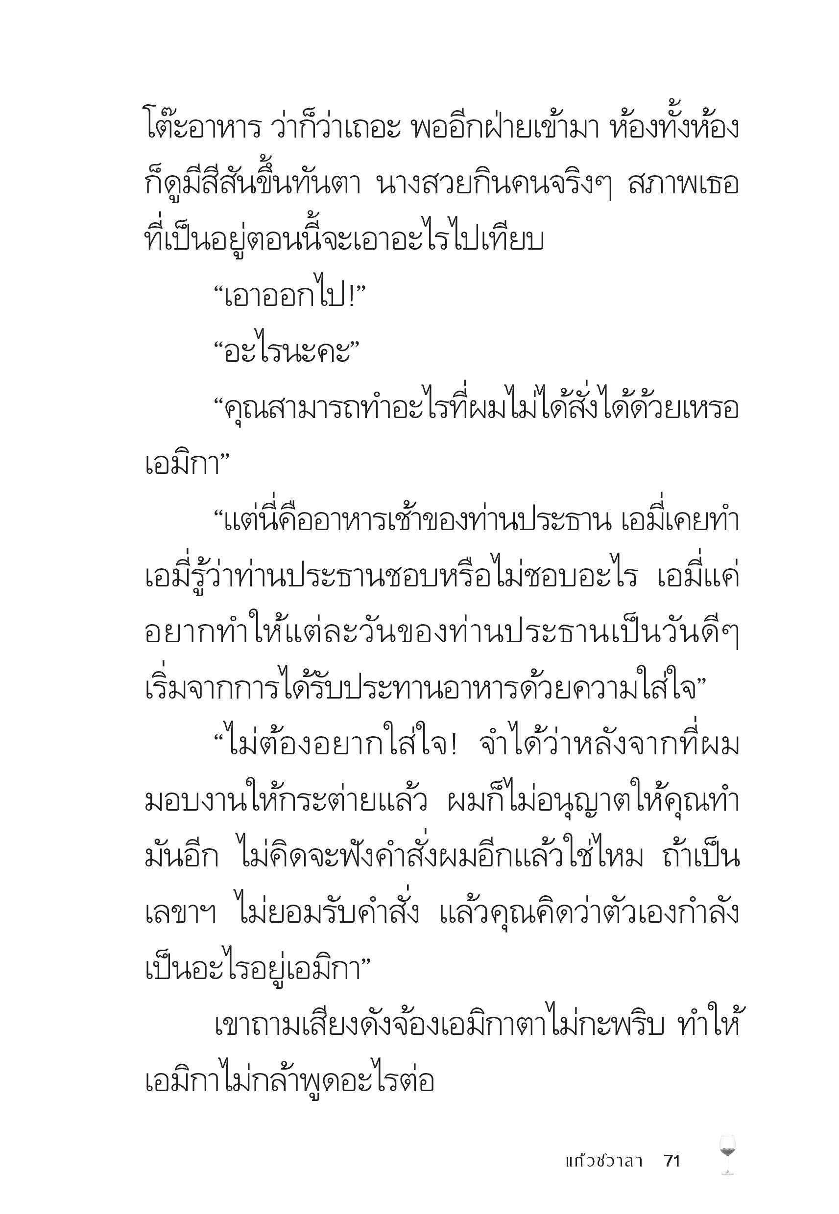 page-71