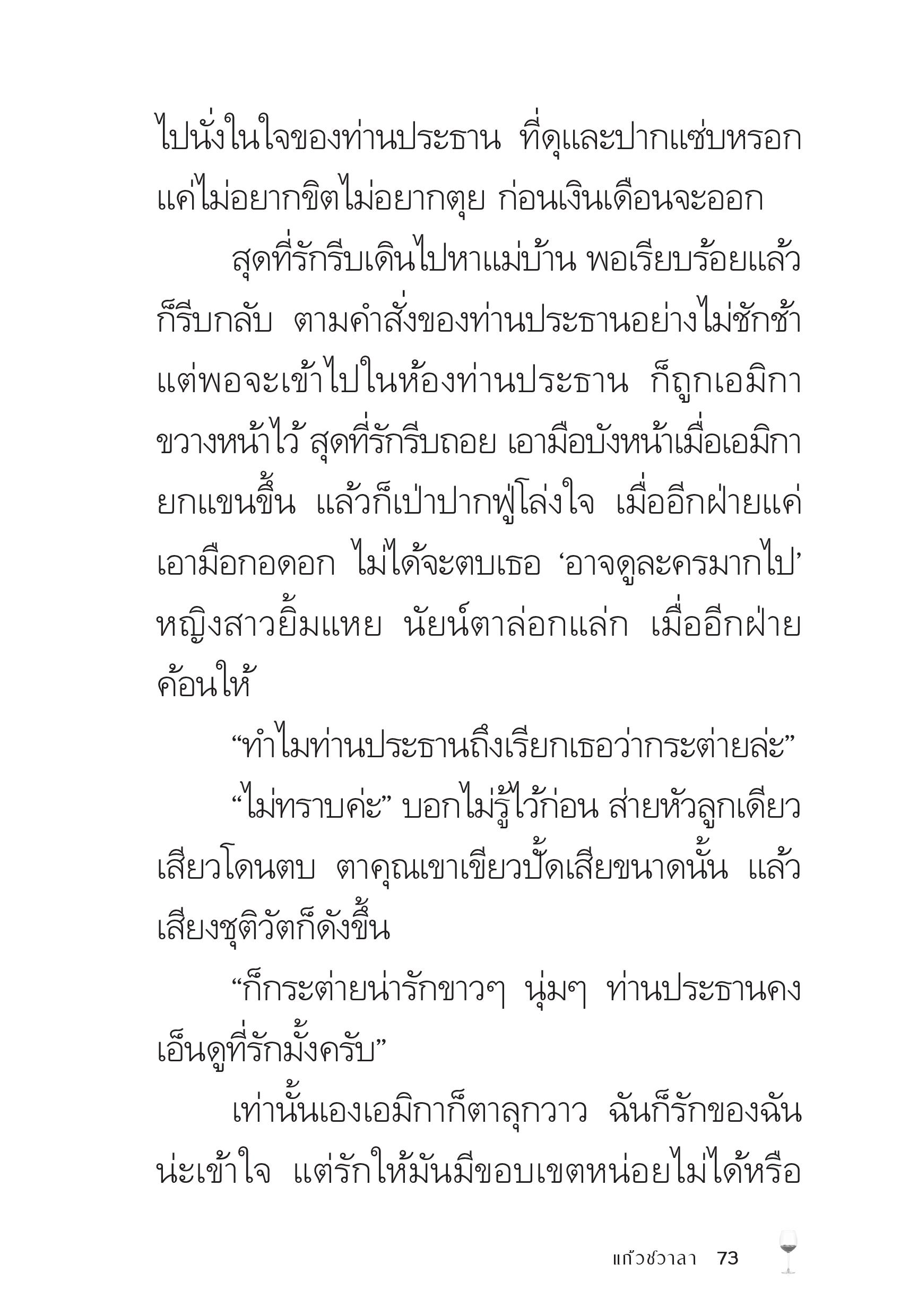 page-73