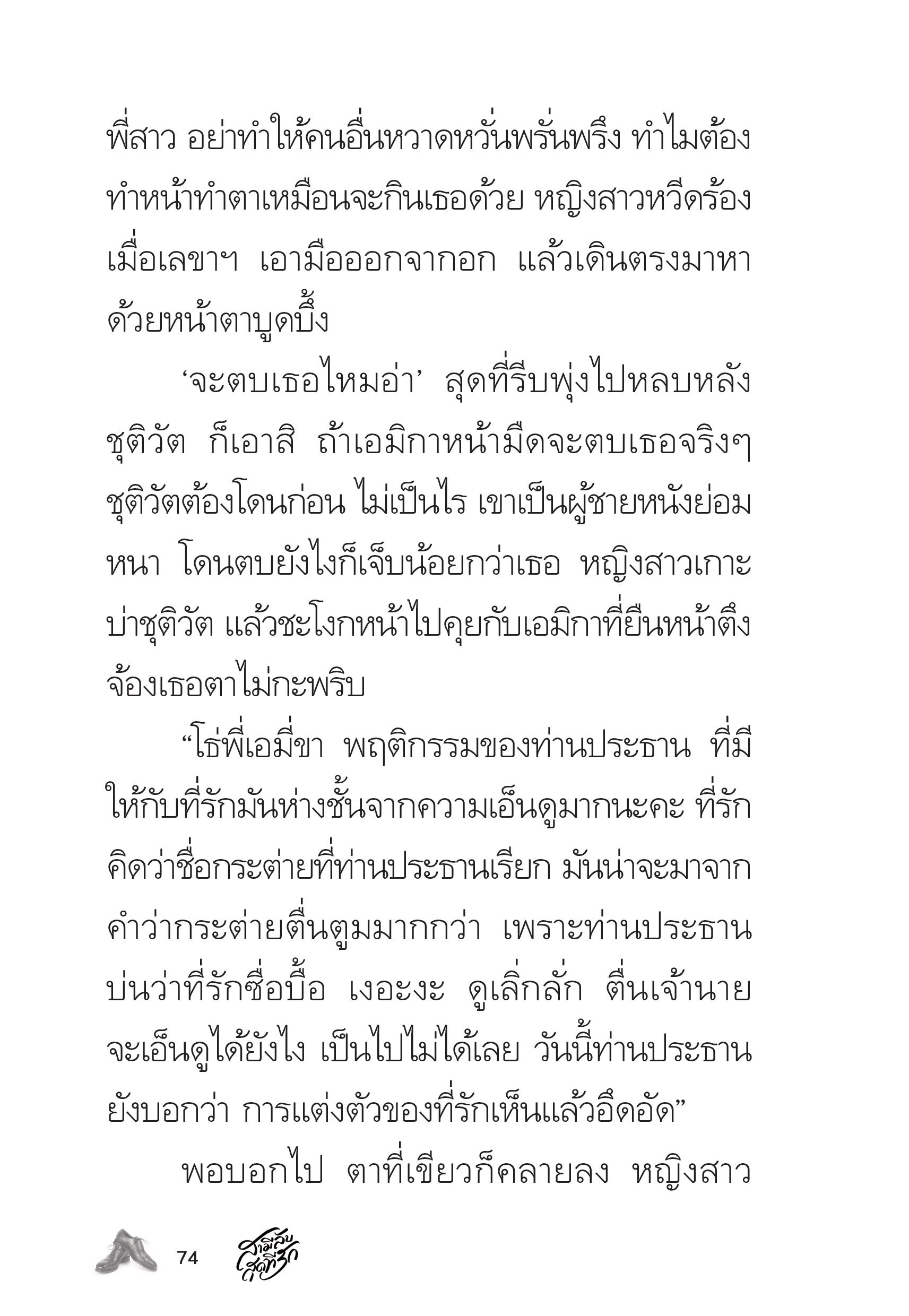 page-74