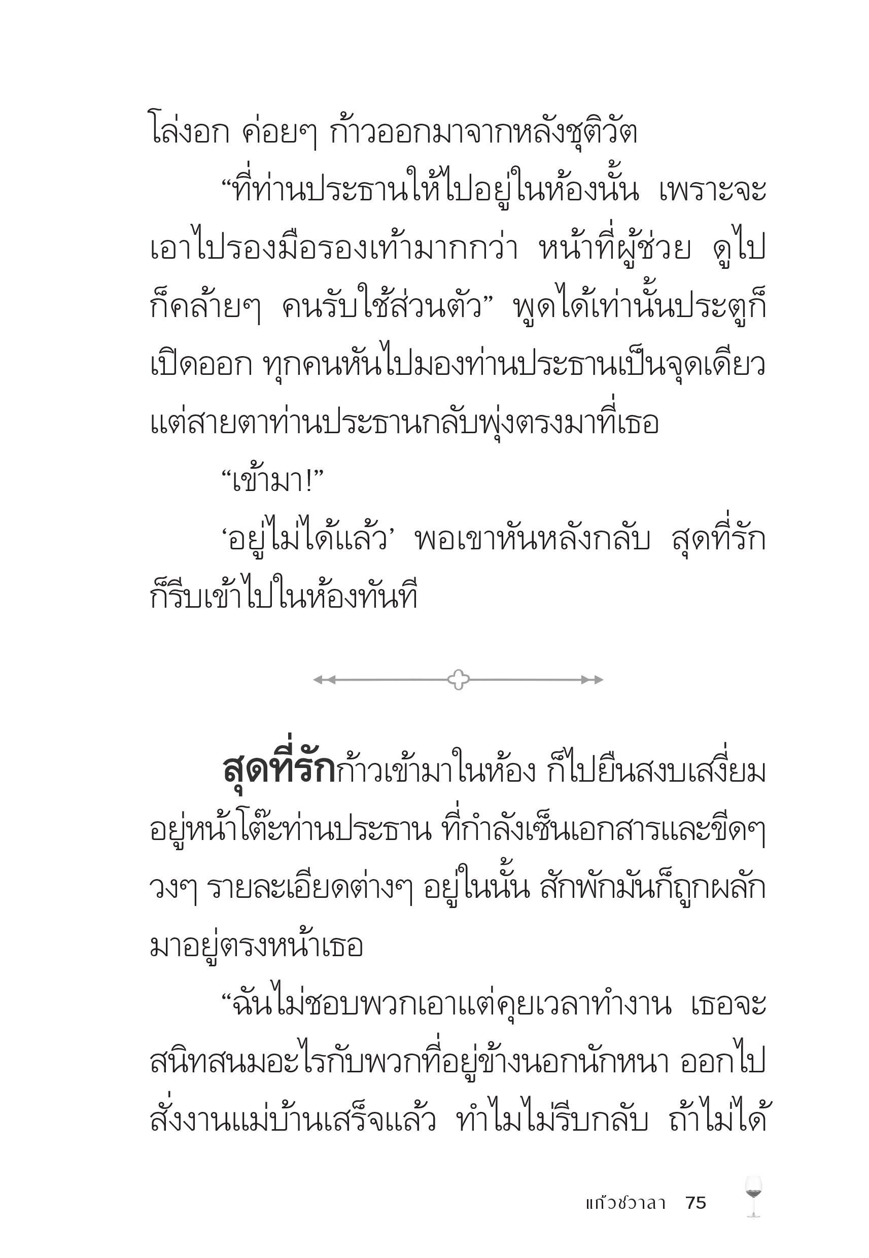page-75