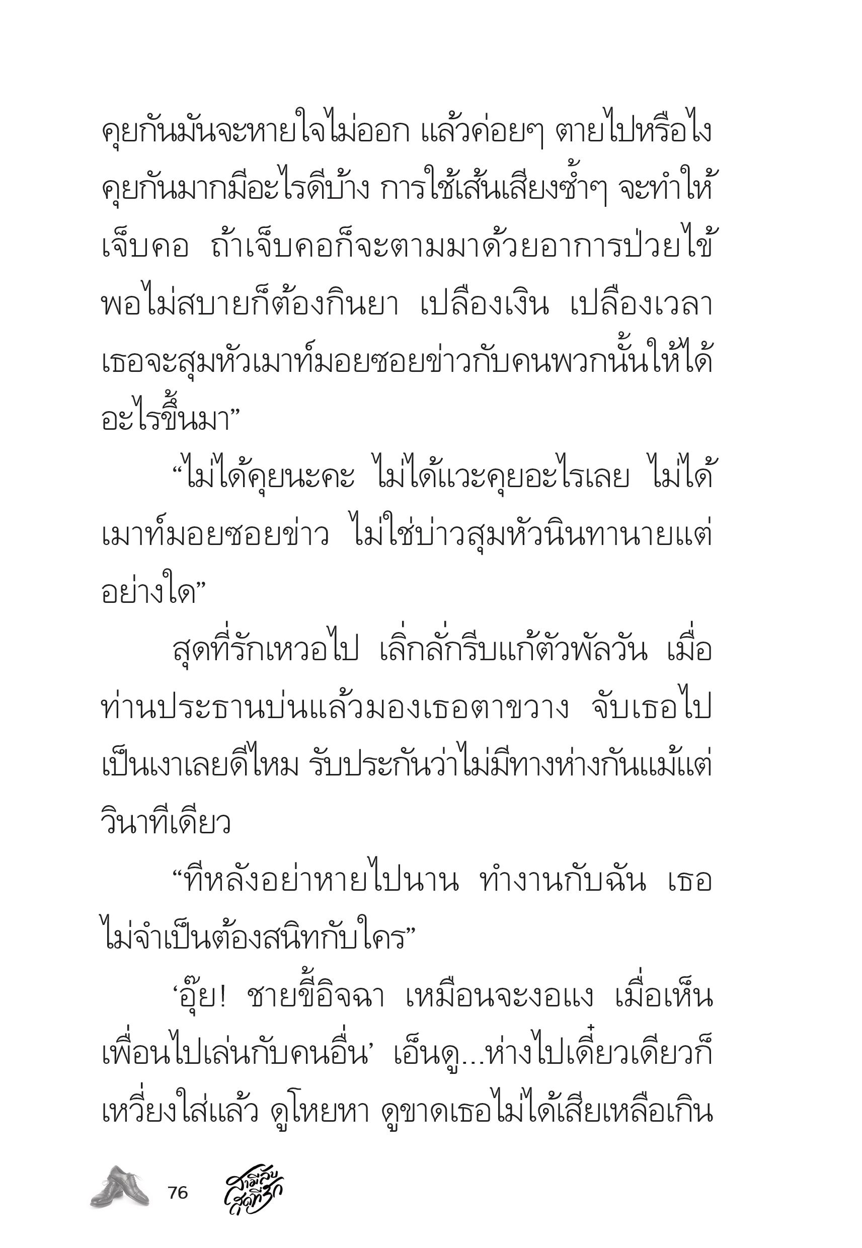 page-76