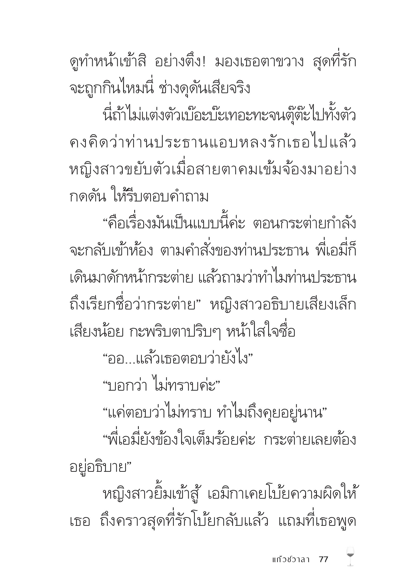 page-77