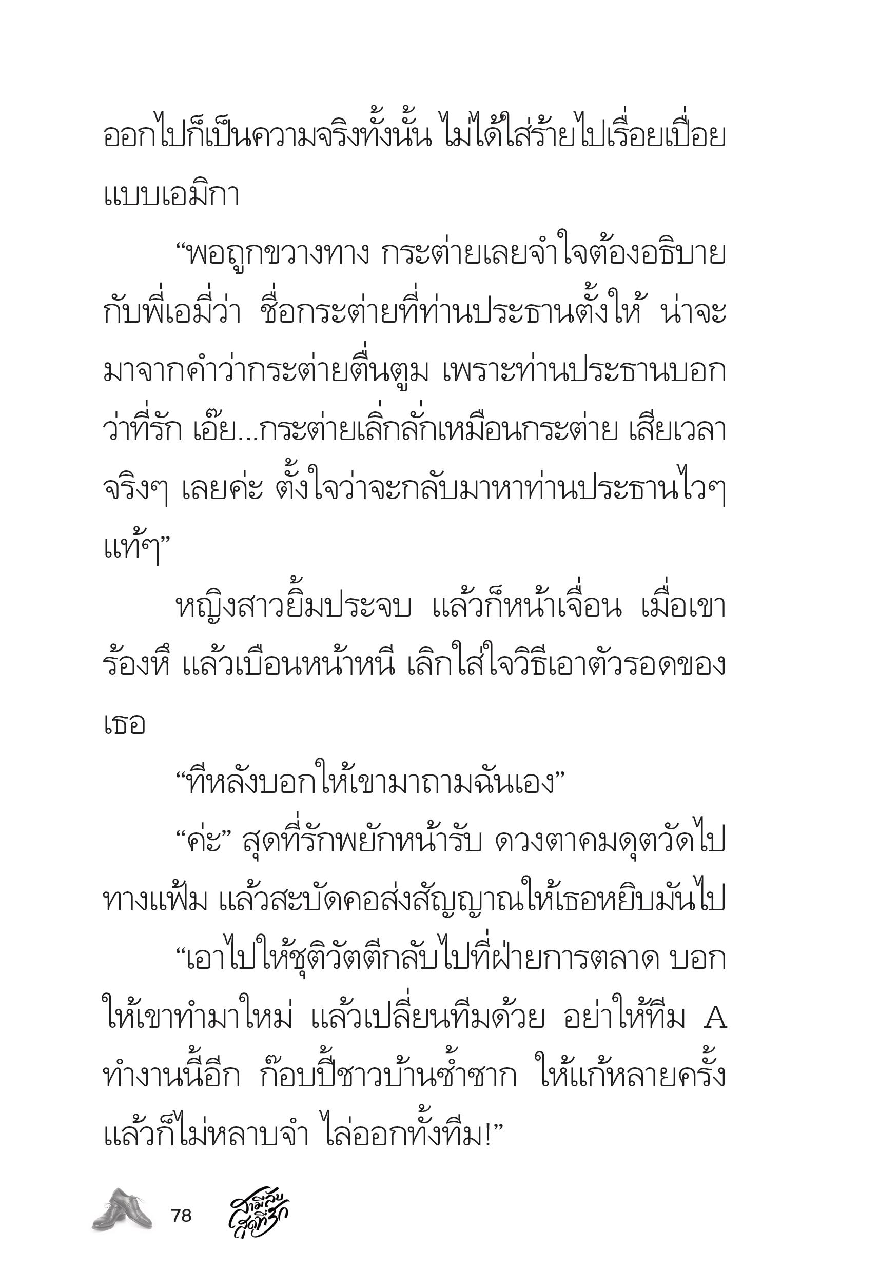 page-78