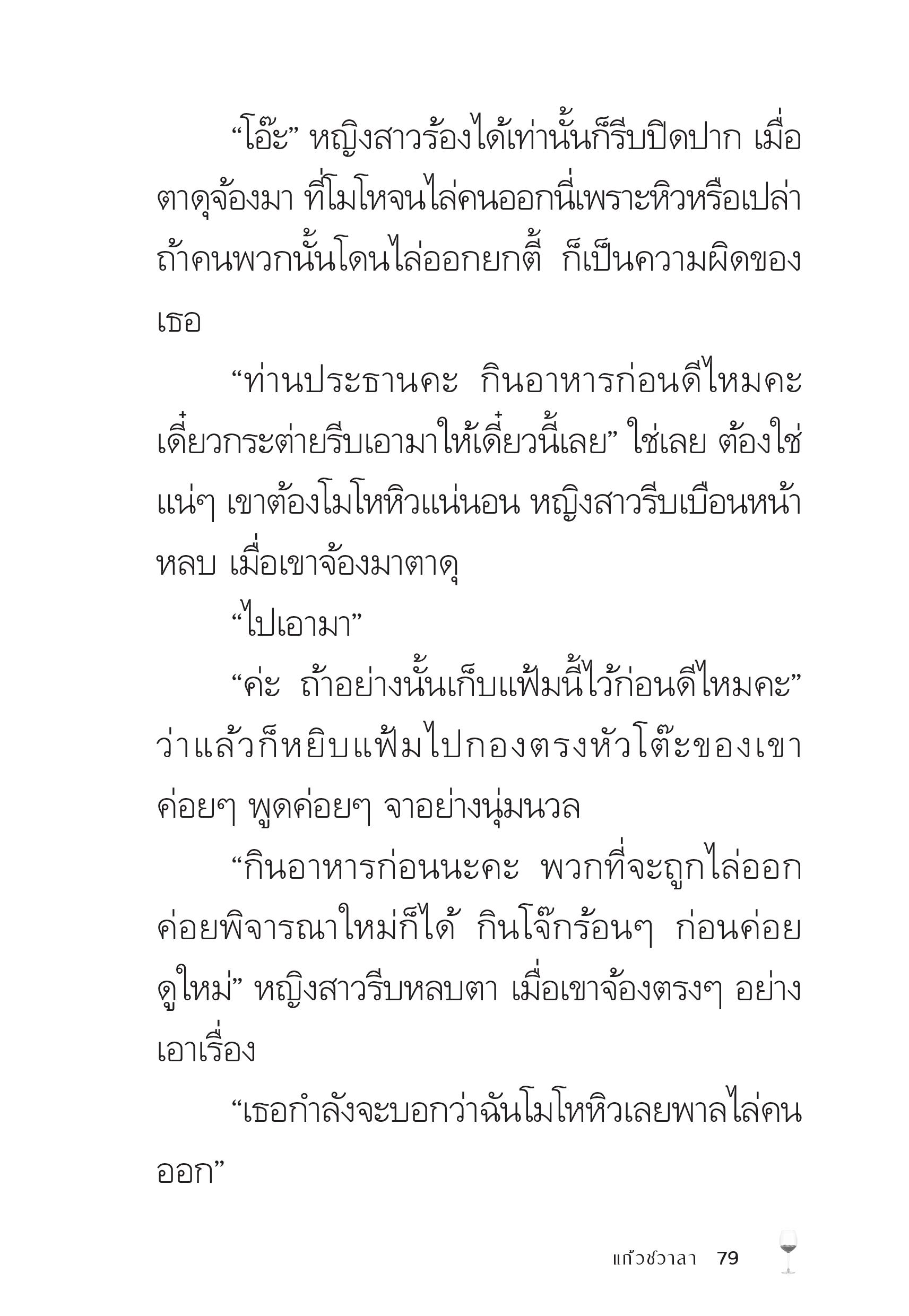 page-79