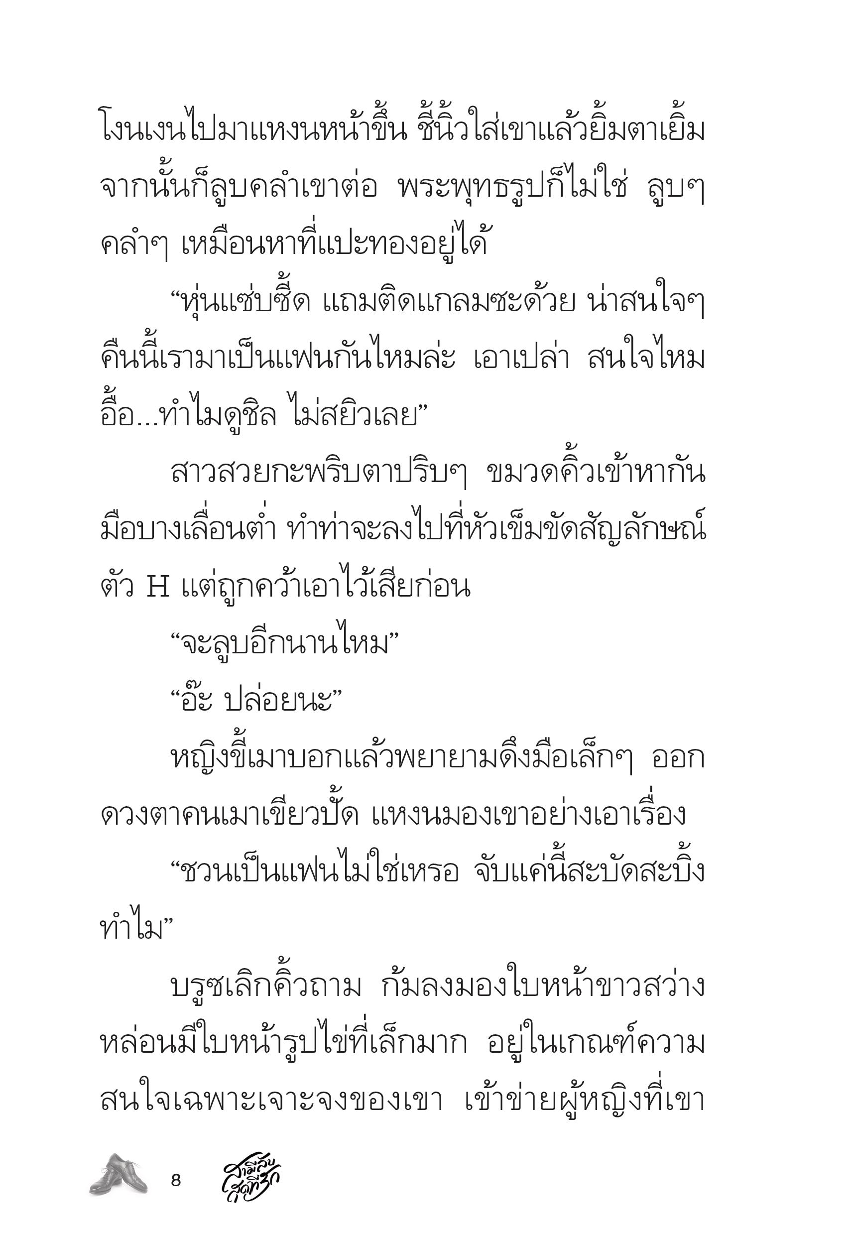 page-8