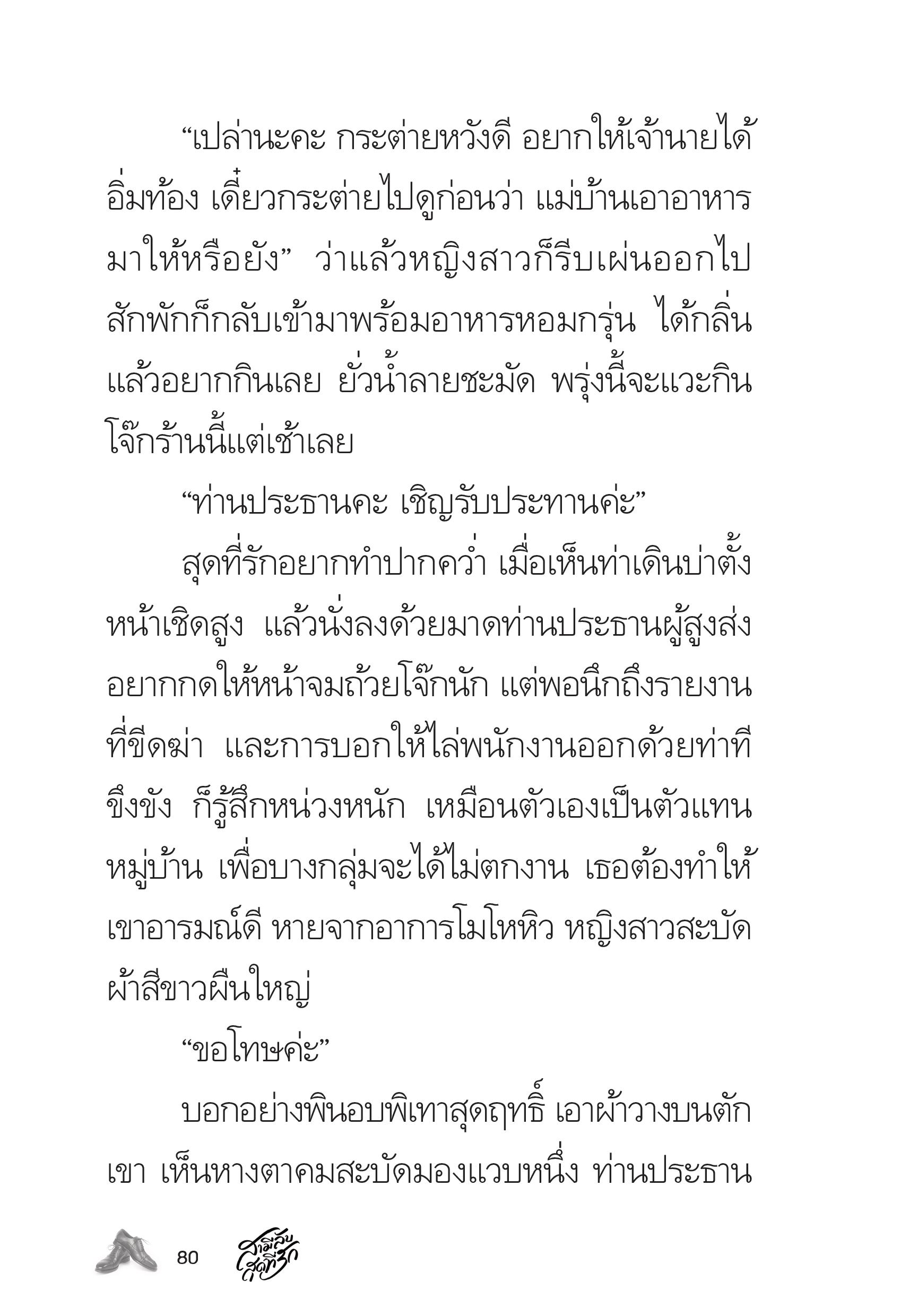 page-80