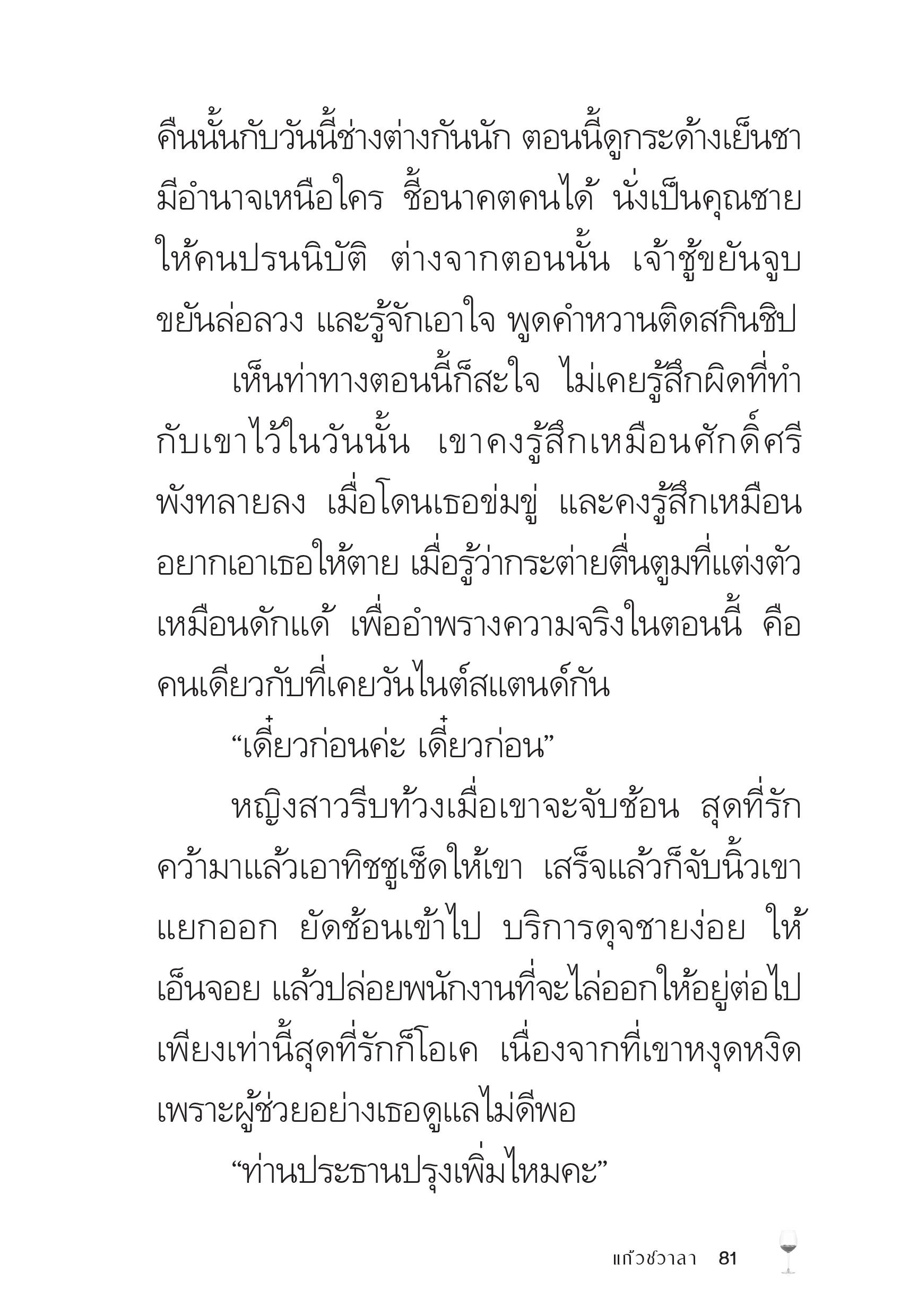 page-81