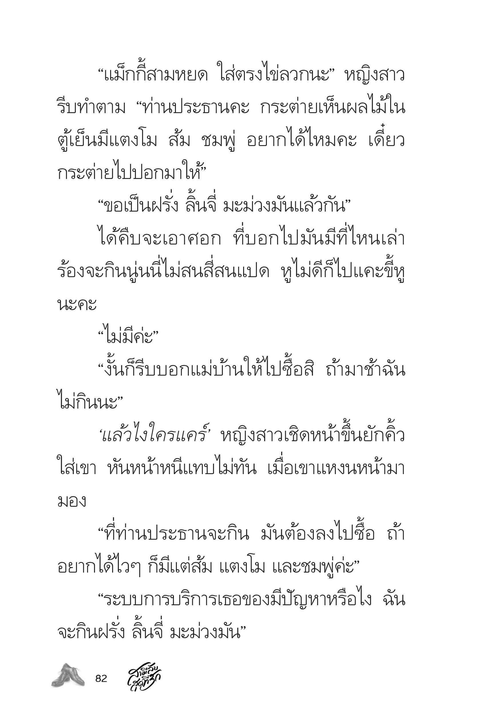 page-82