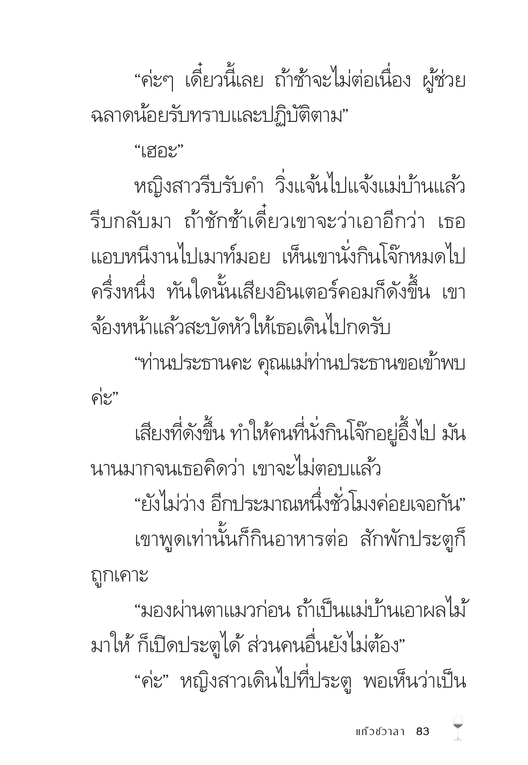 page-83