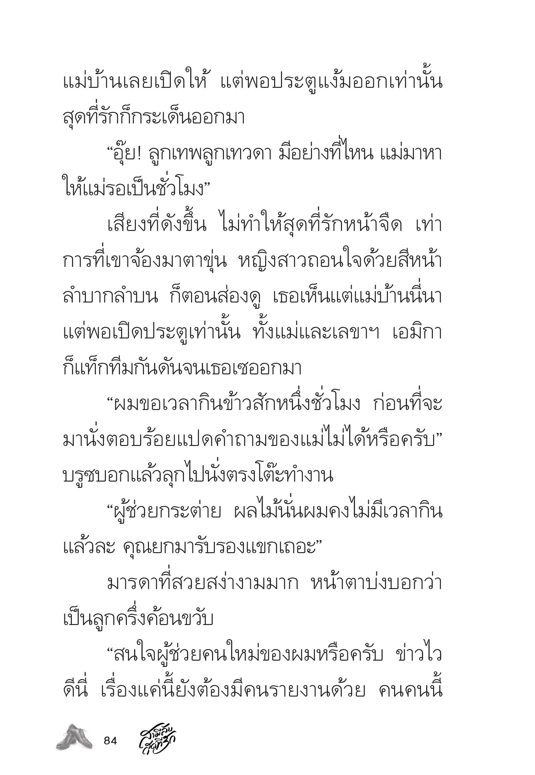 page-84