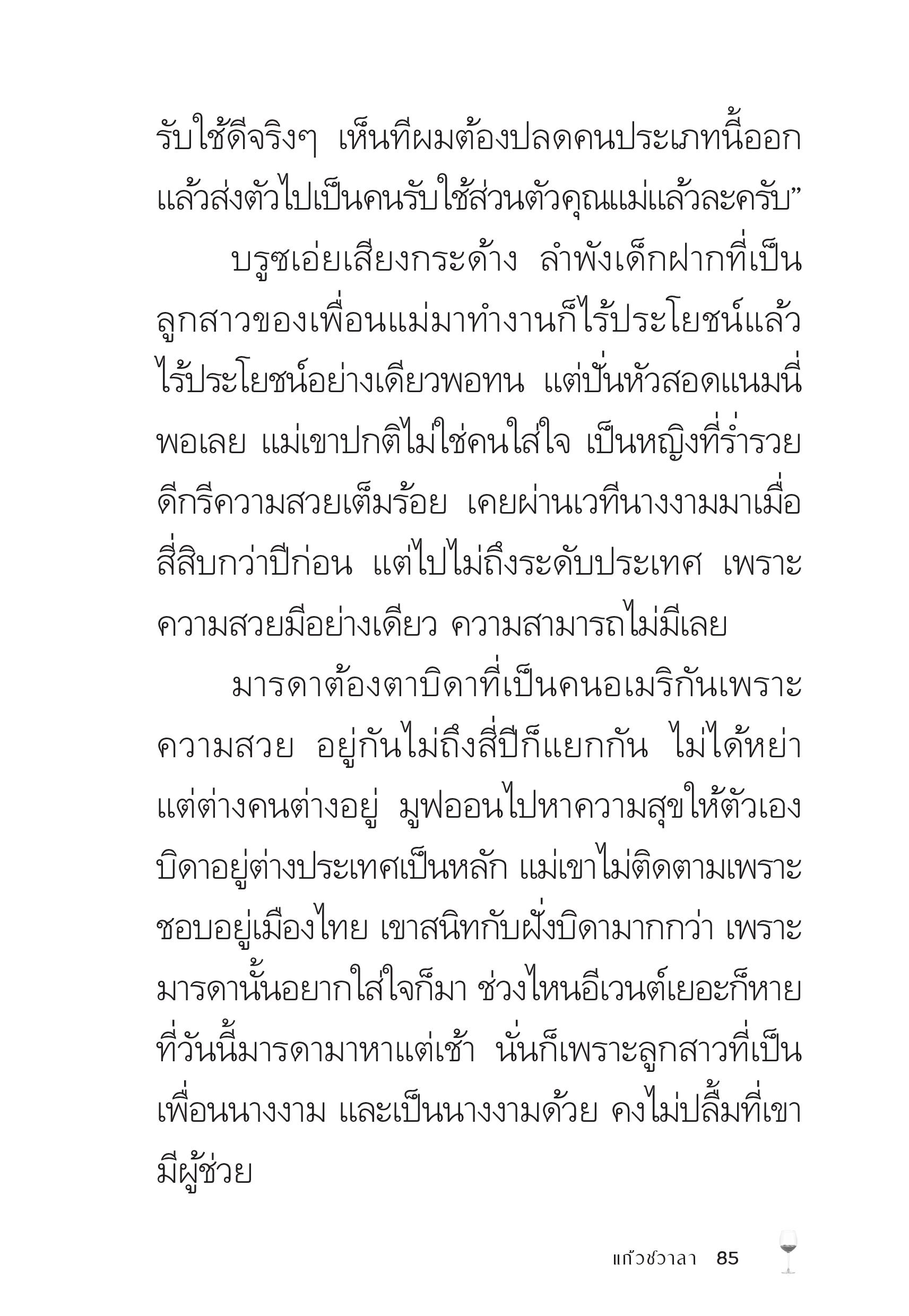 page-85