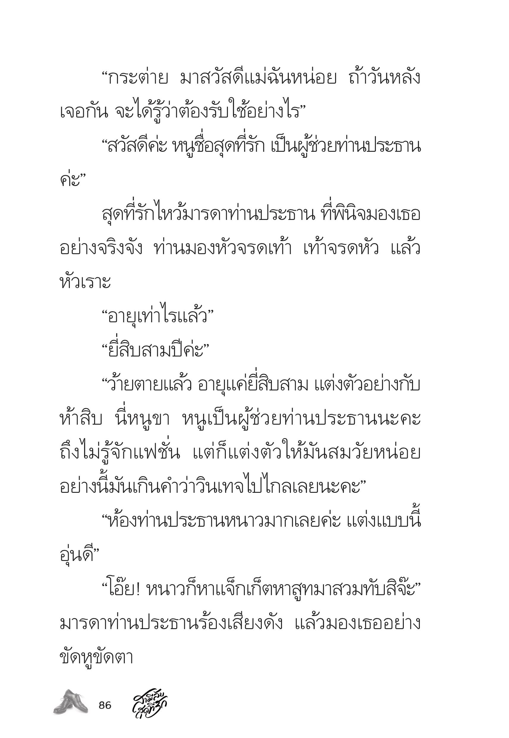 page-86