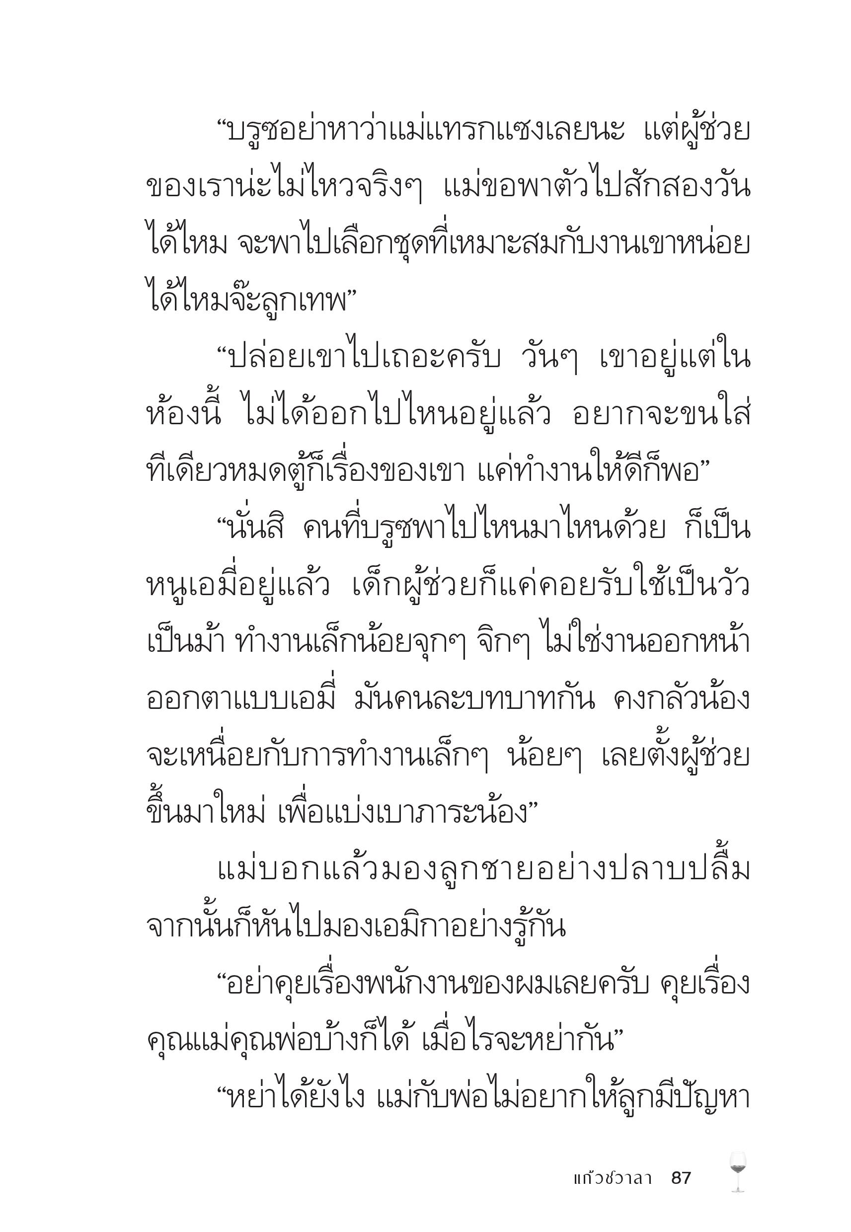 page-87